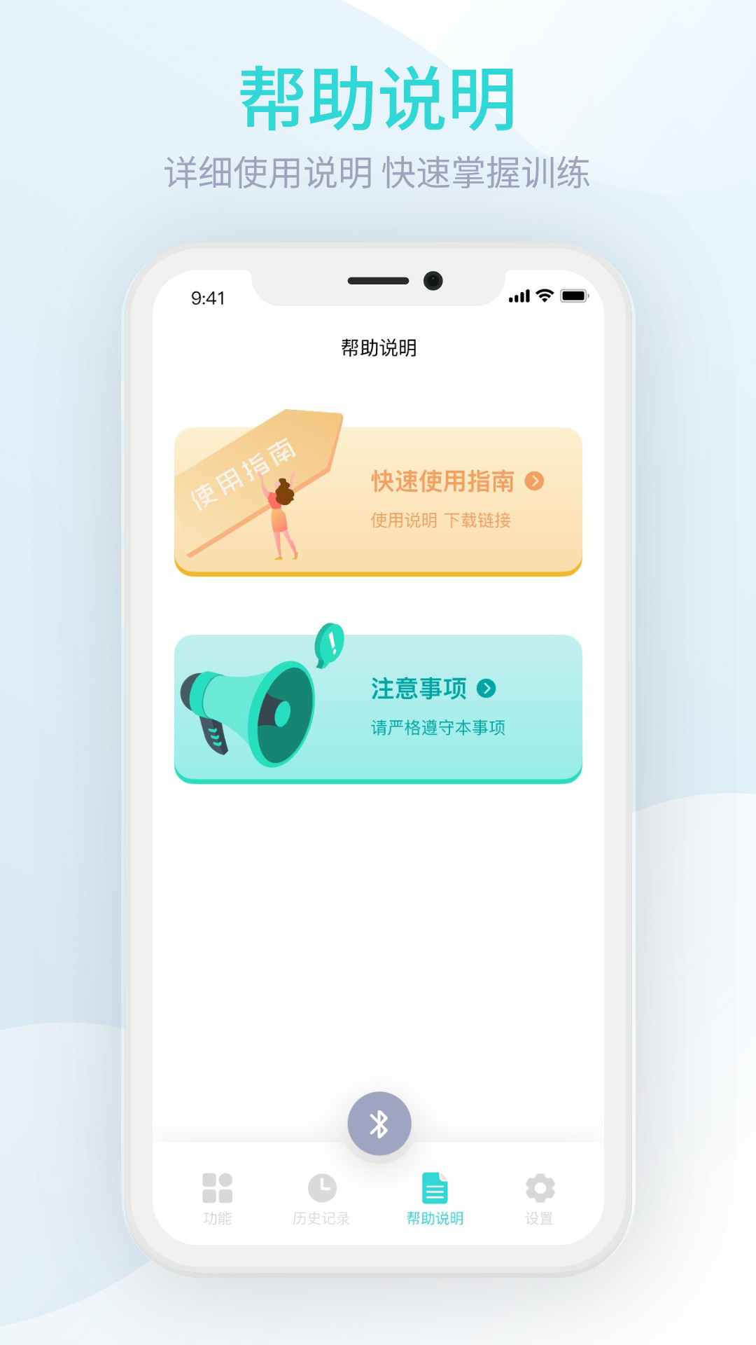 精彩截图-M8智能盆底2026官方新版