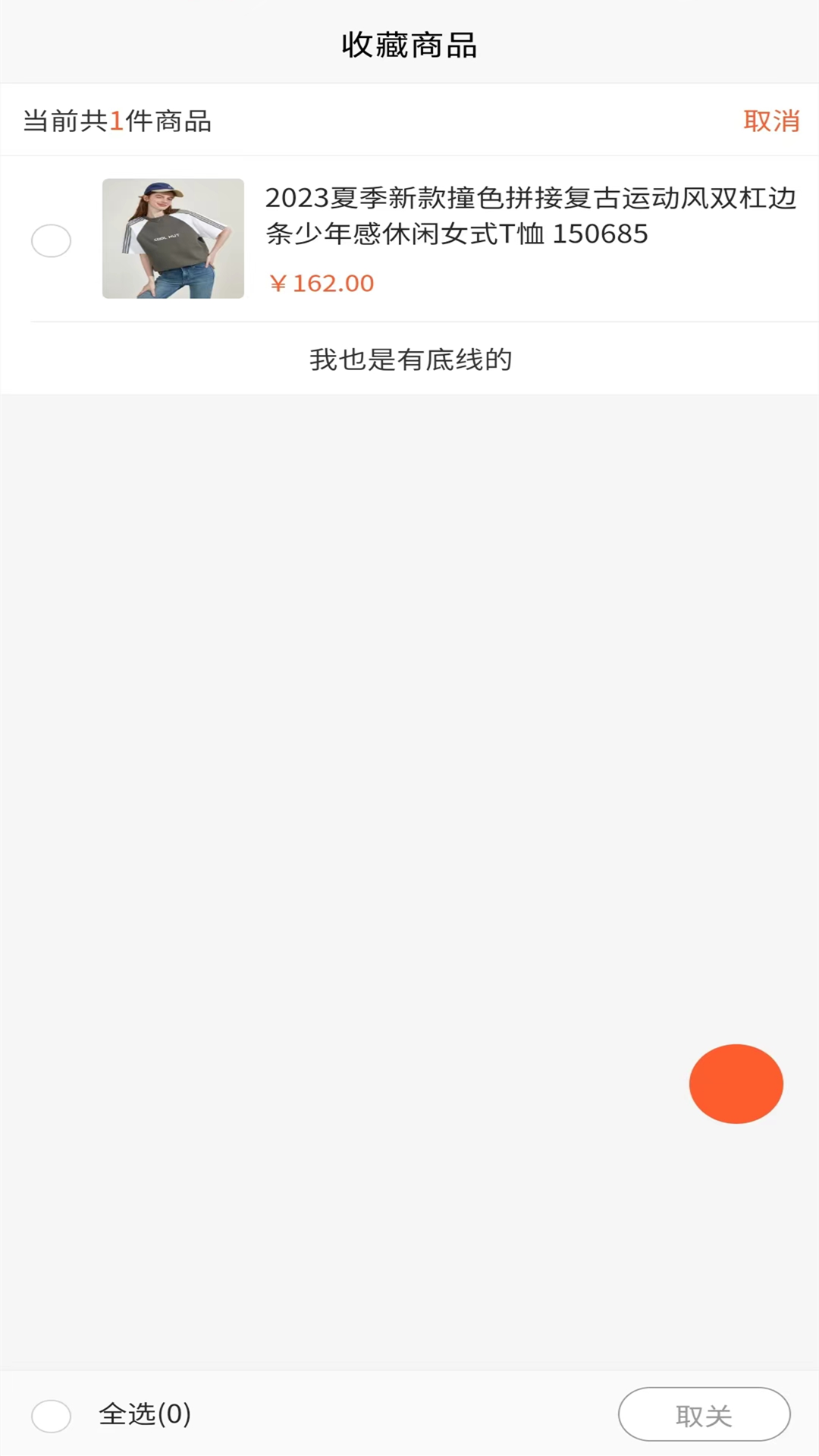 精彩截图-吉购会员商店2024官方新版