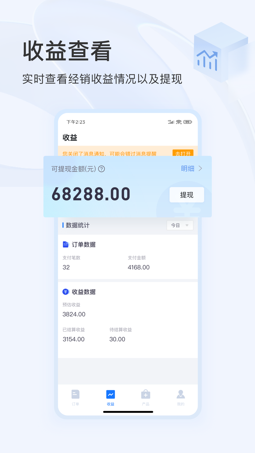 精彩截图-东方虹商家版2025官方新版