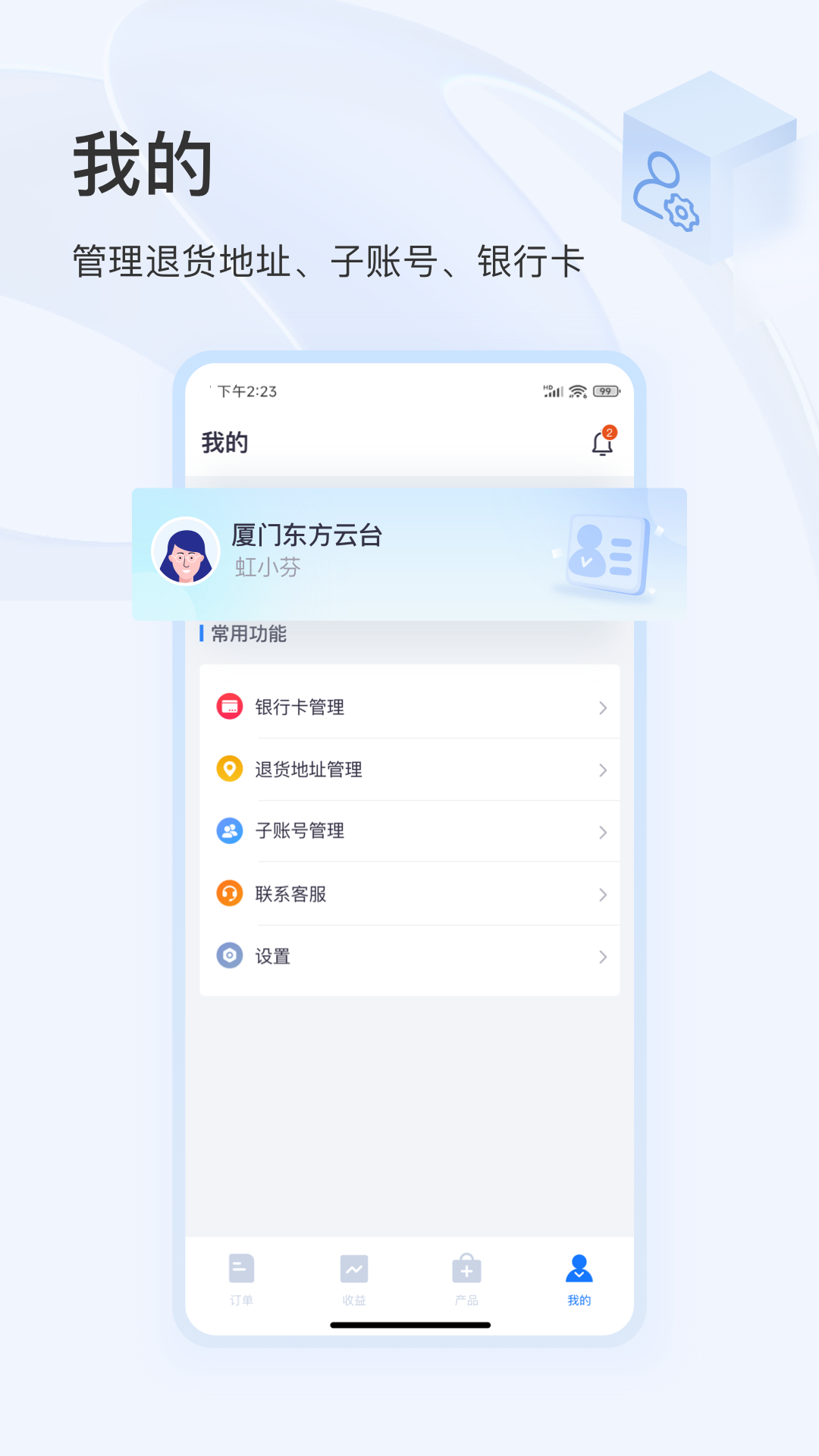 精彩截图-东方虹商家版2025官方新版