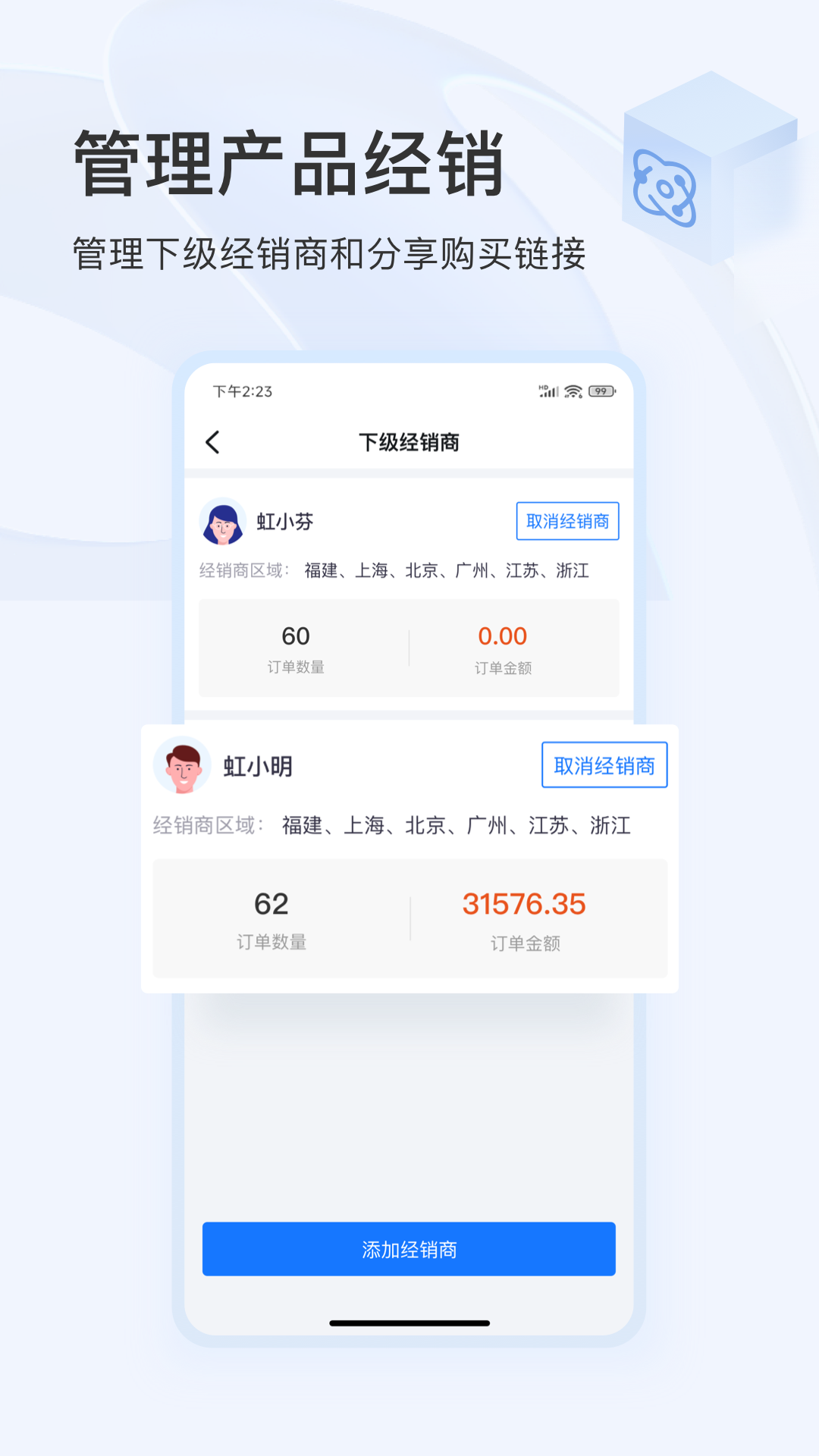 精彩截图-东方虹商家版2025官方新版