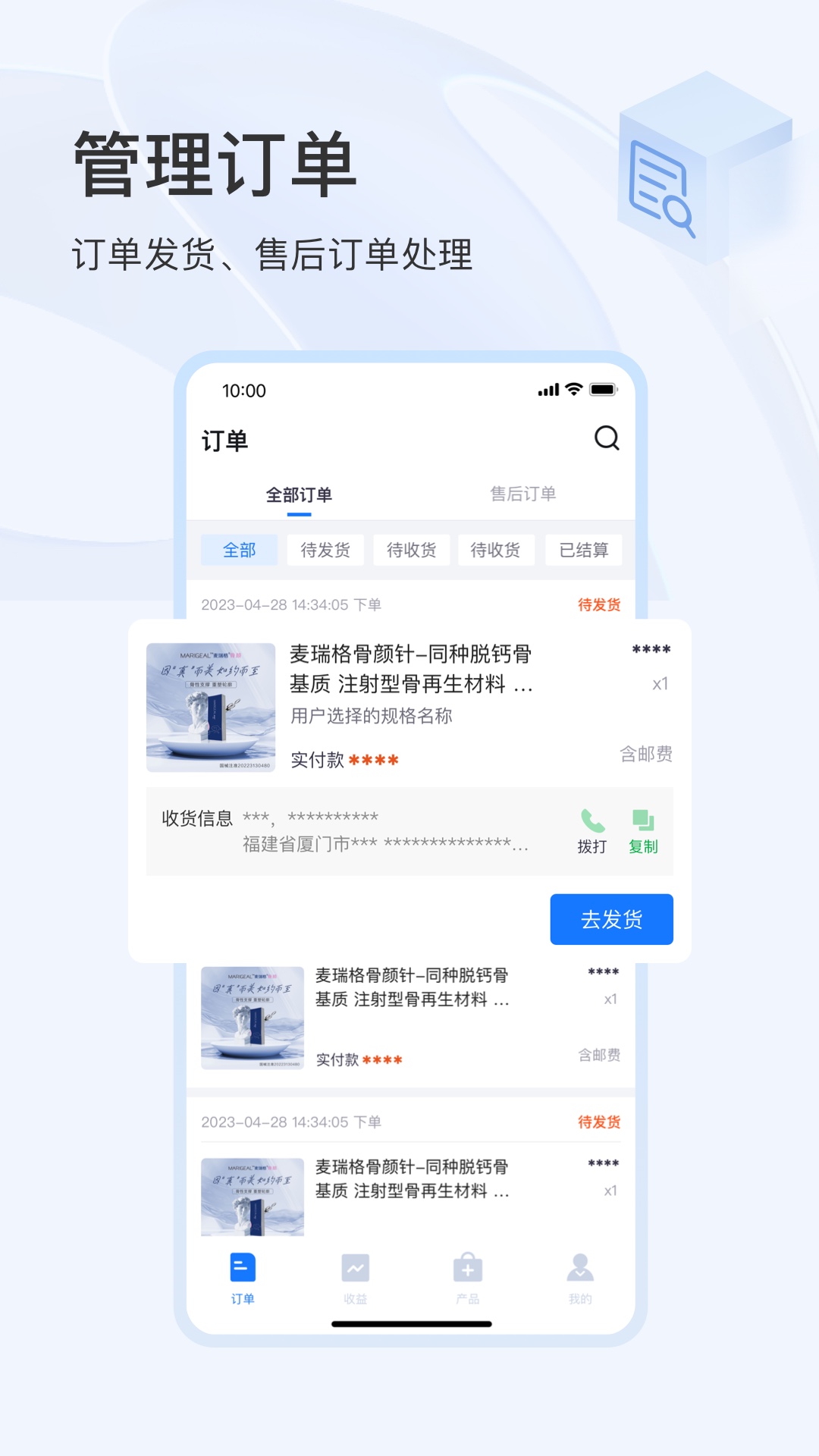 精彩截图-东方虹商家版2025官方新版