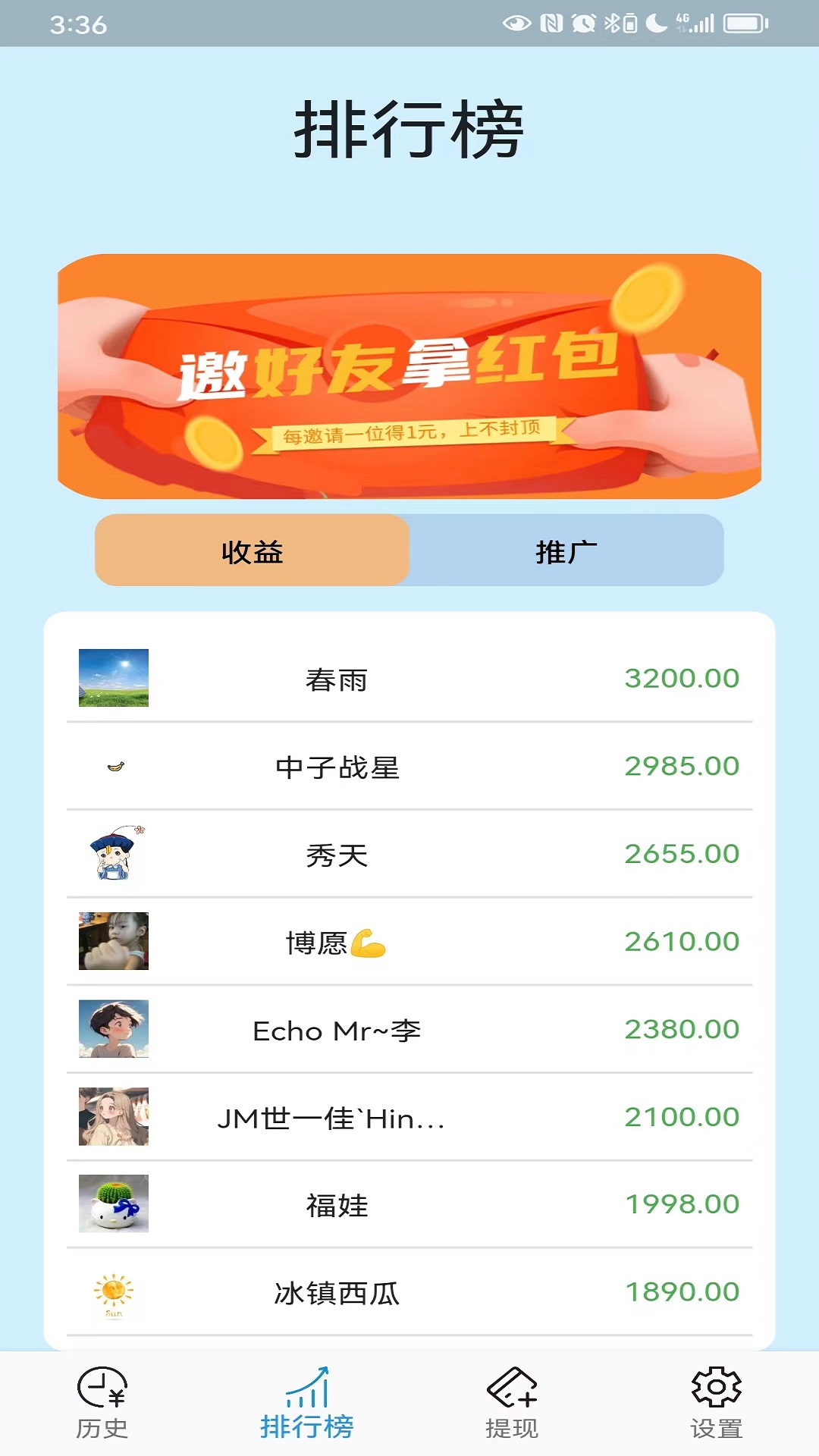 精彩截图-躺屏2025官方新版