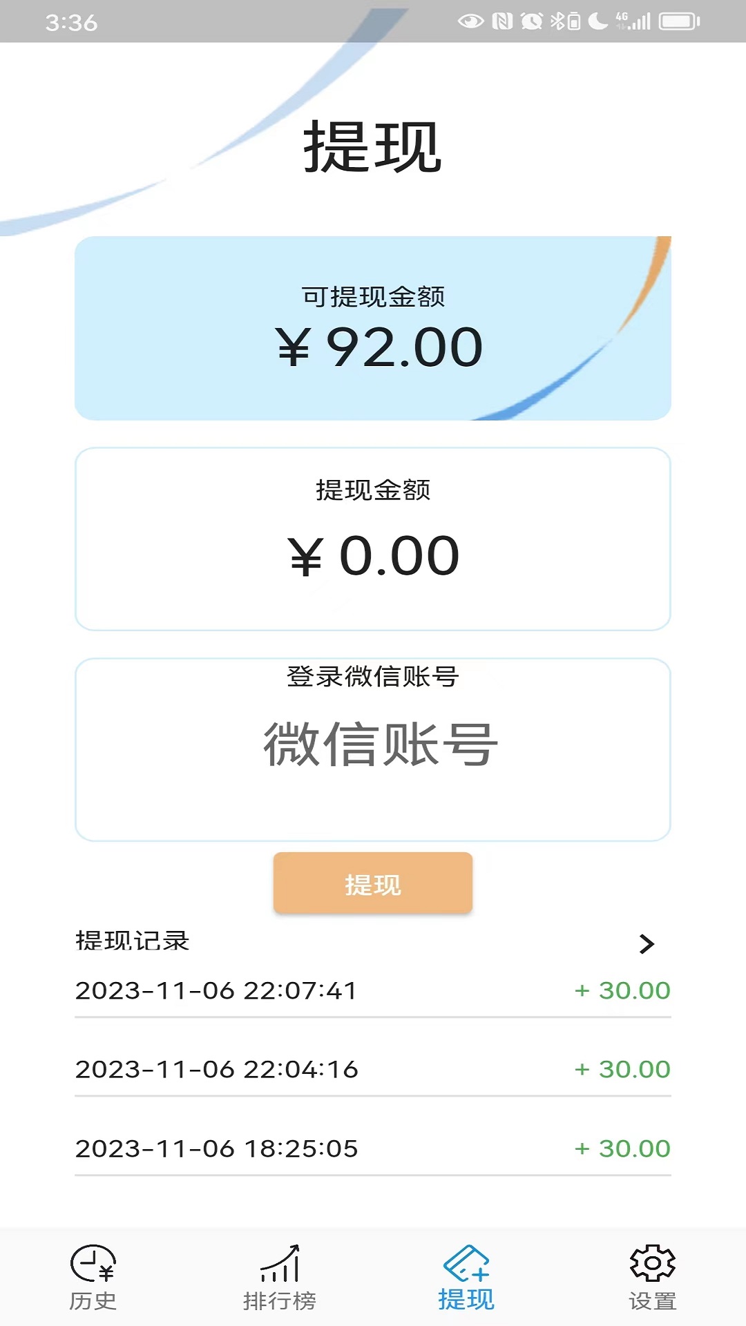 精彩截图-躺屏2025官方新版