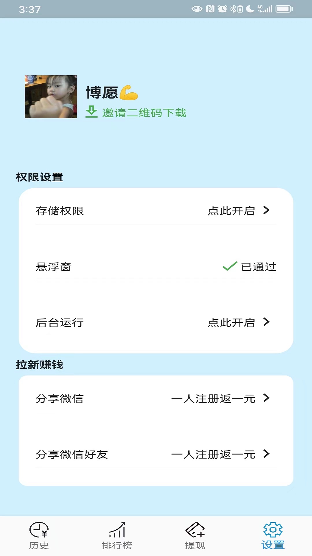 精彩截图-躺屏2025官方新版