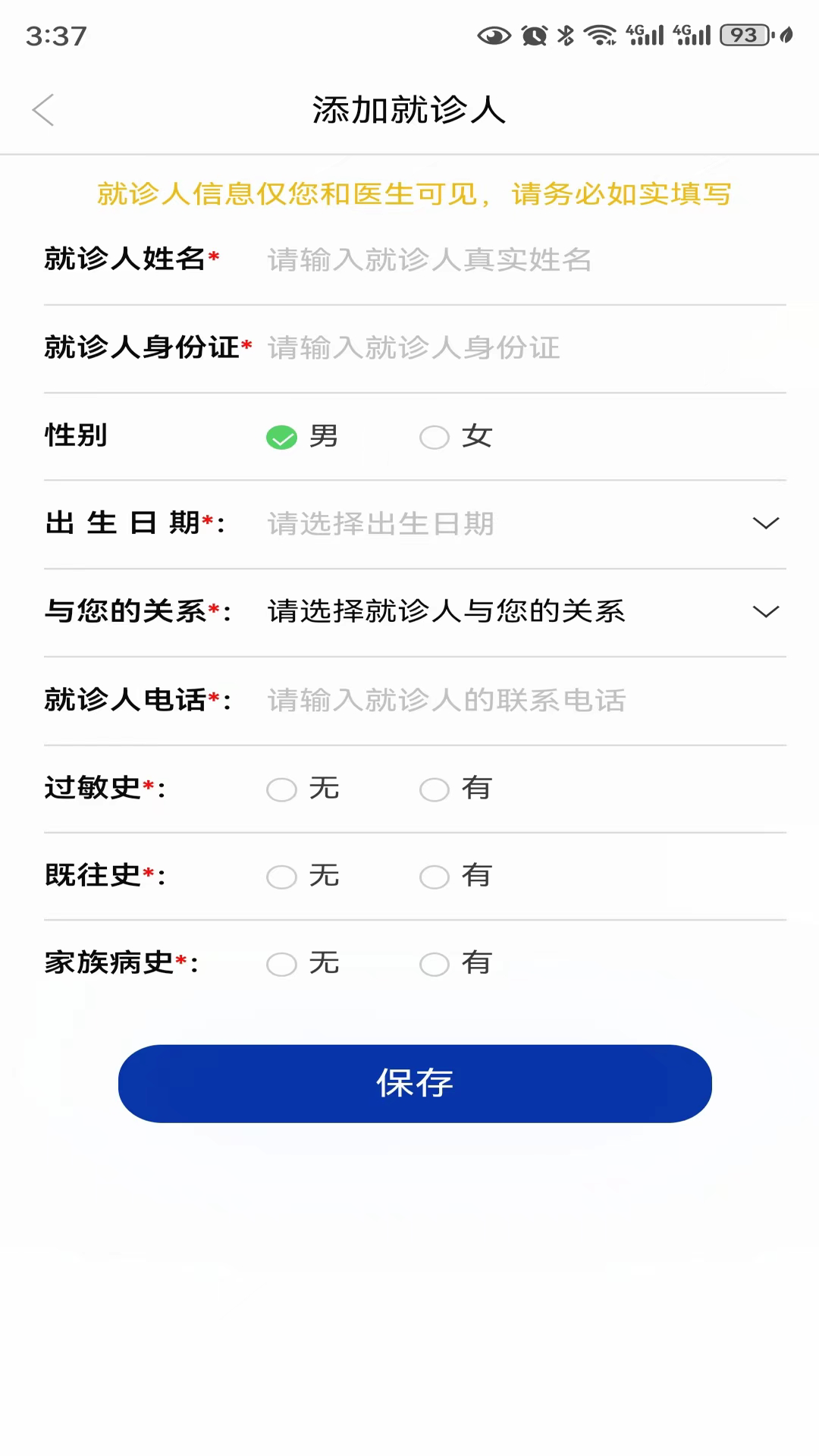 精彩截图-银川怀尚互联网医院2025官方新版