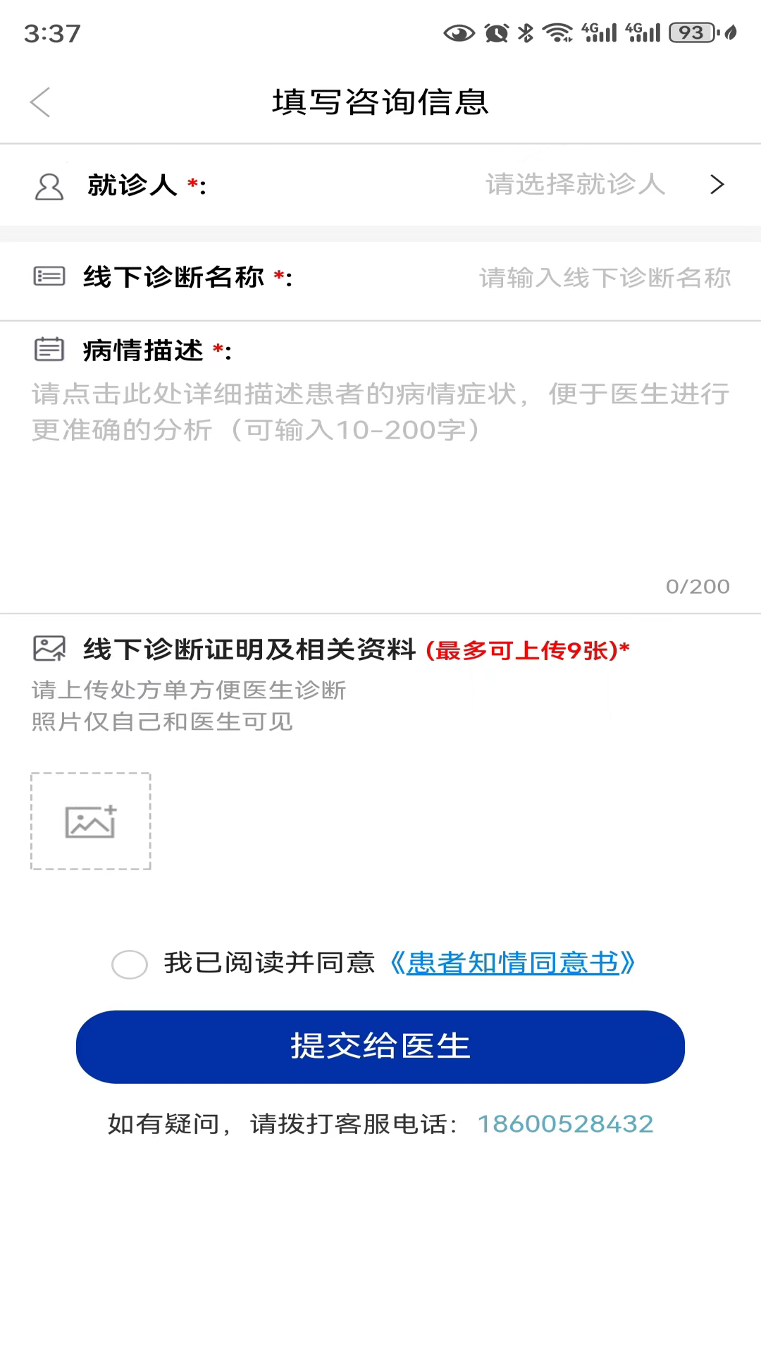 精彩截图-银川怀尚互联网医院2025官方新版