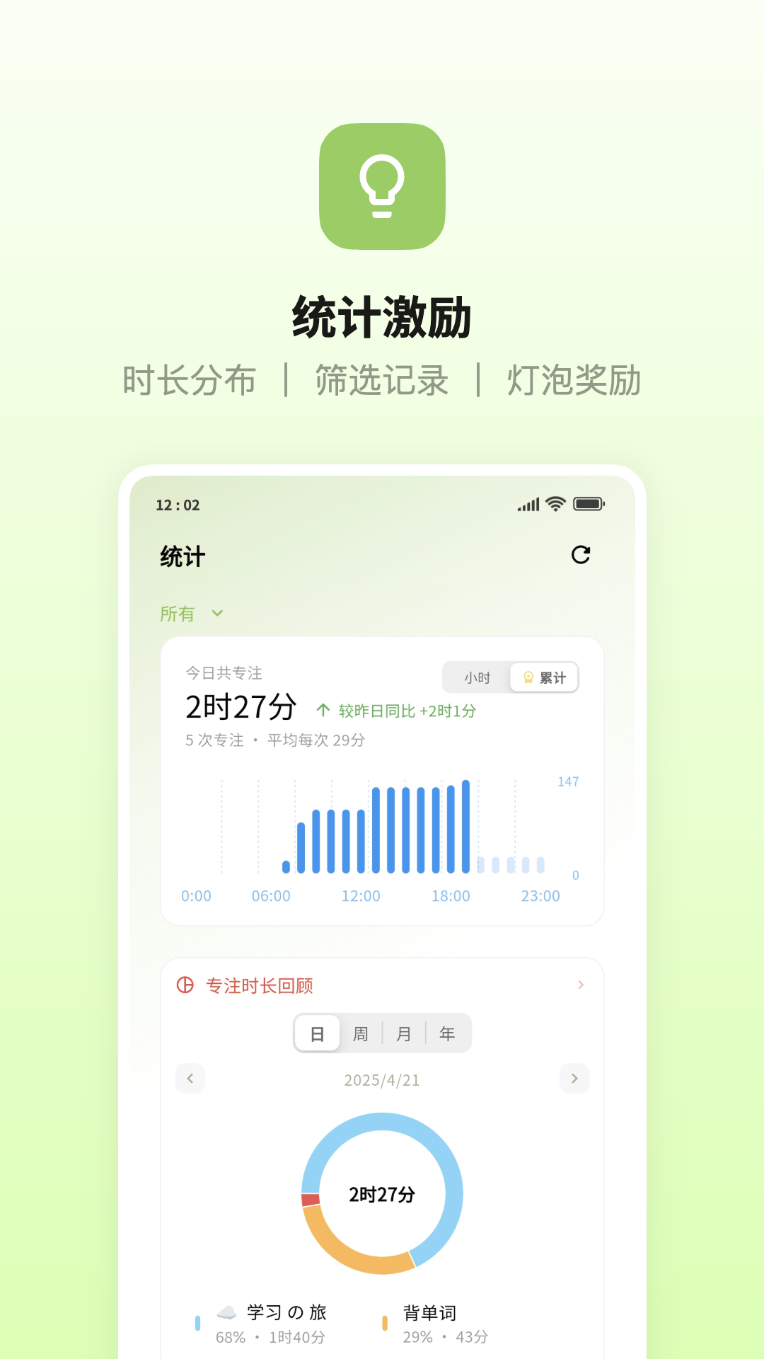 精彩截图-Doing-番茄待办x学习专注2025官方新版