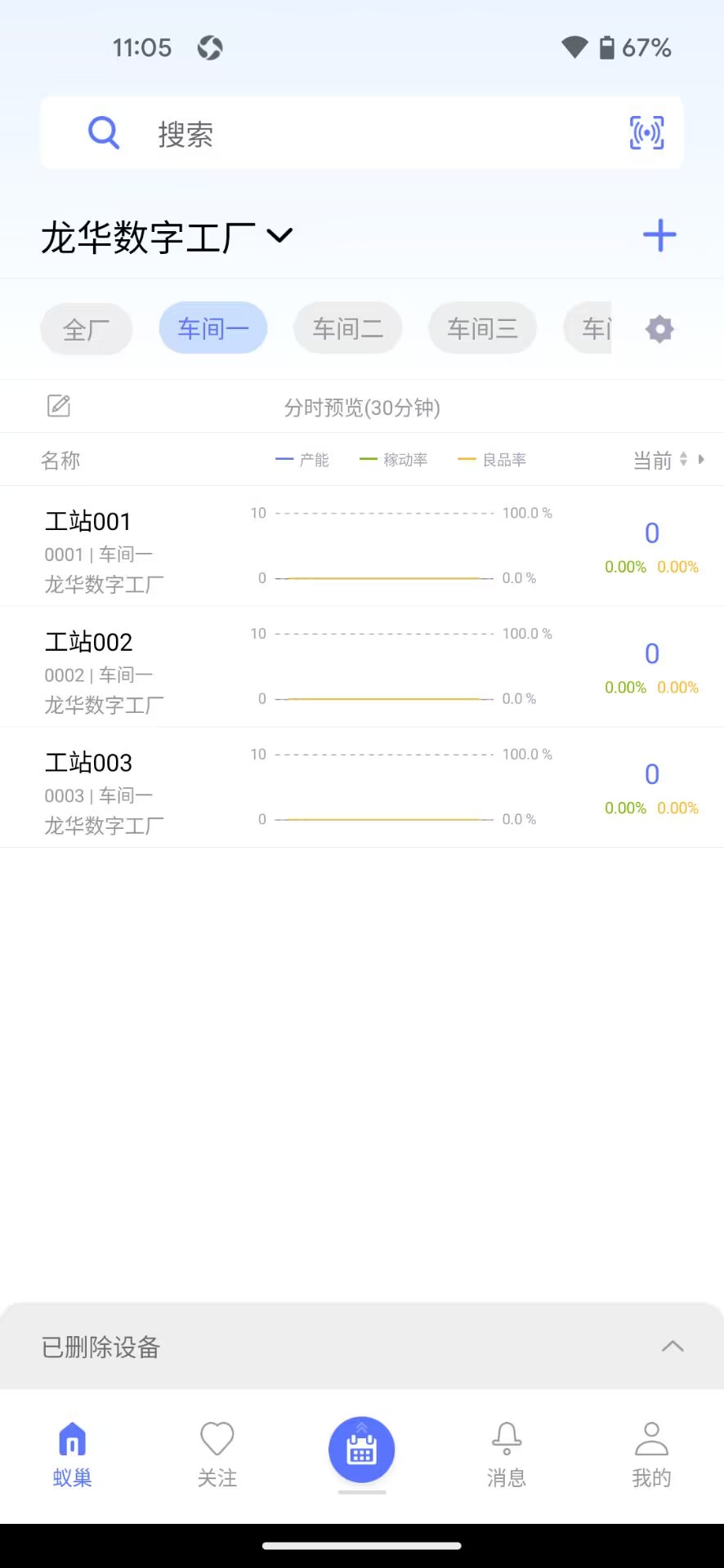 精彩截图-蚁巢2026官方新版