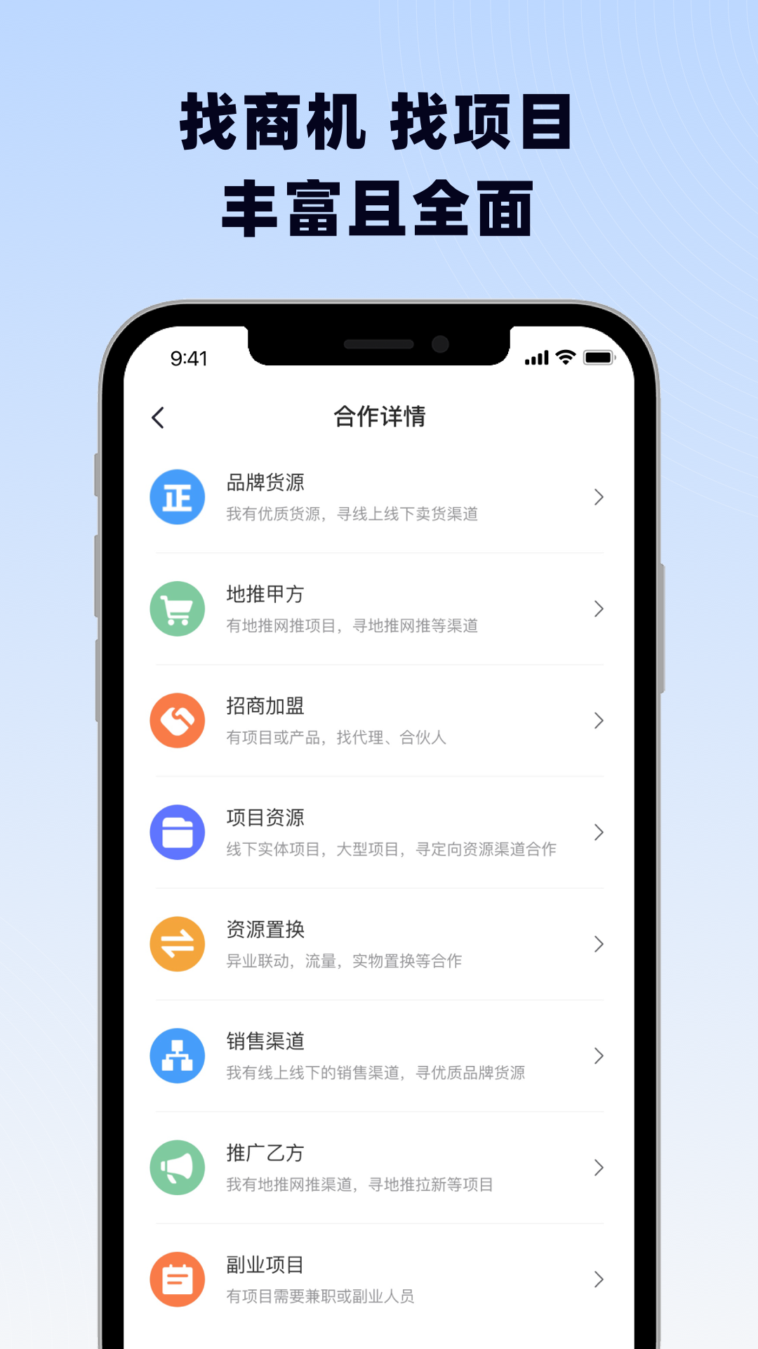 精彩截图-海客信联2025官方新版