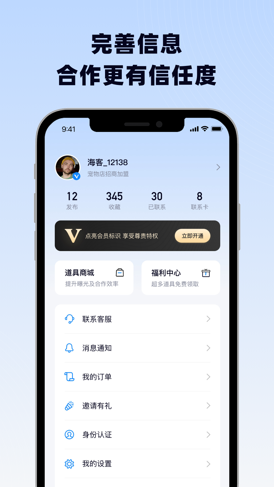 精彩截图-海客信联2025官方新版