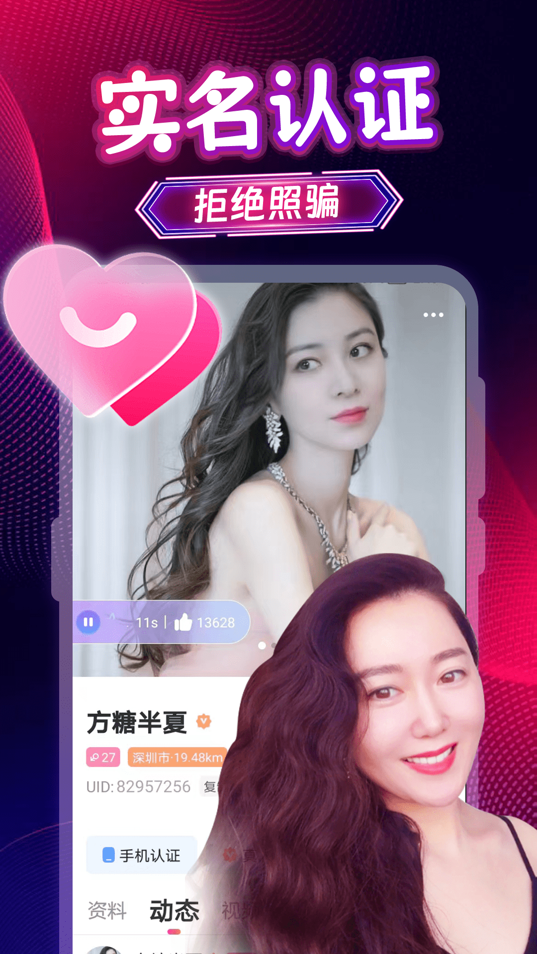 陌陌同城约会官方下载-陌陌同城约会 app 最新版本免费下载-应用宝官网