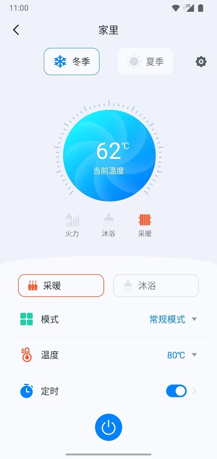精彩截图-艾诺基智能遥控2025官方新版