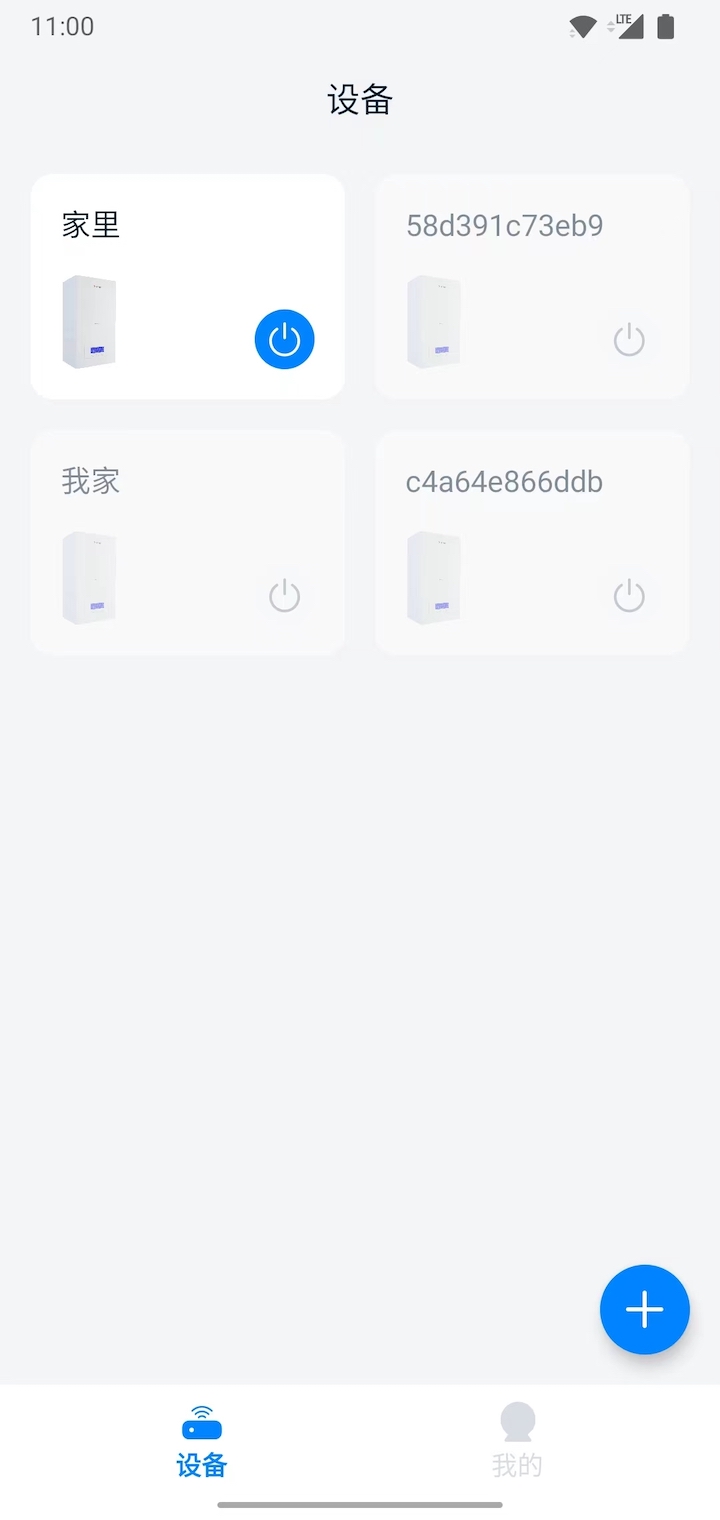 精彩截图-艾诺基智能遥控2025官方新版