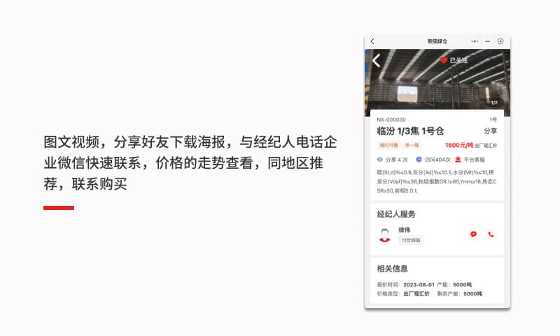 精彩截图-熊猫煤仓2025官方新版
