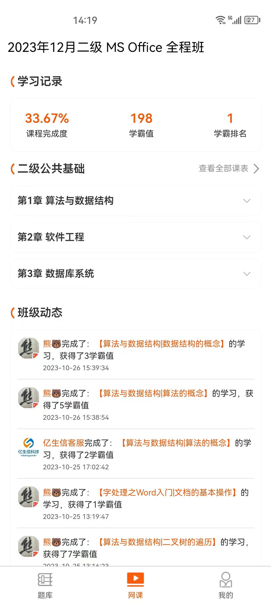 精彩截图-虎奔等考2026官方新版