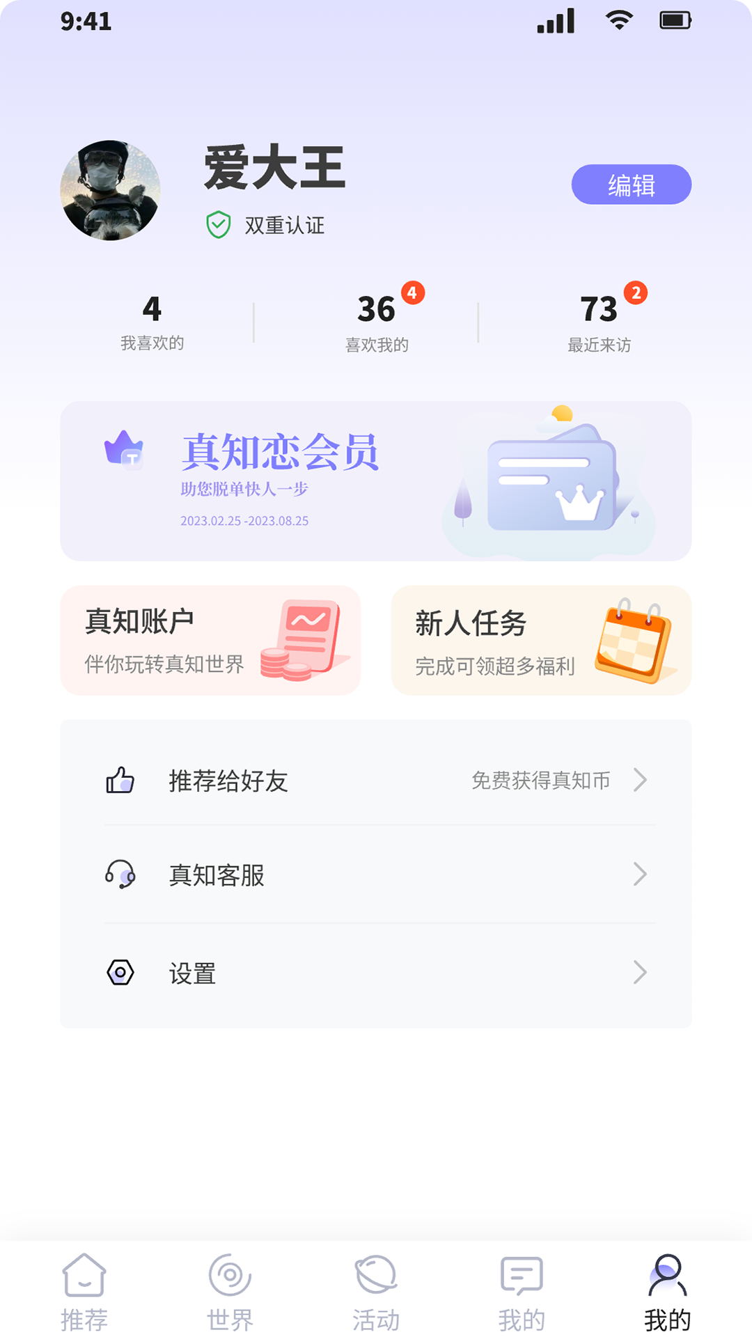 精彩截图-真知恋2025官方新版