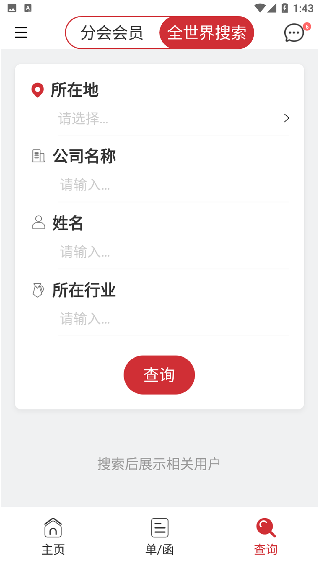 精彩截图-荐桥2026官方新版