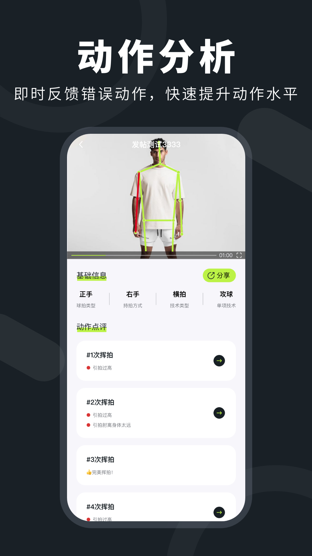 精彩截图-乒小智2026官方新版