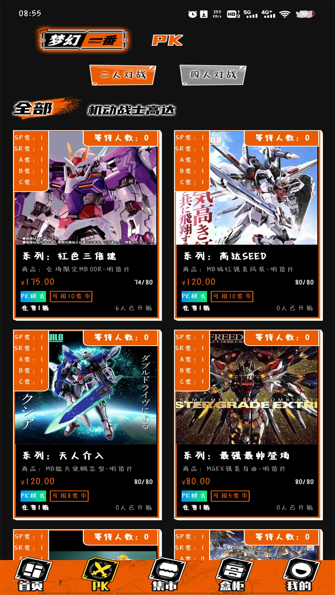 精彩截图-梦幻一番2026官方新版