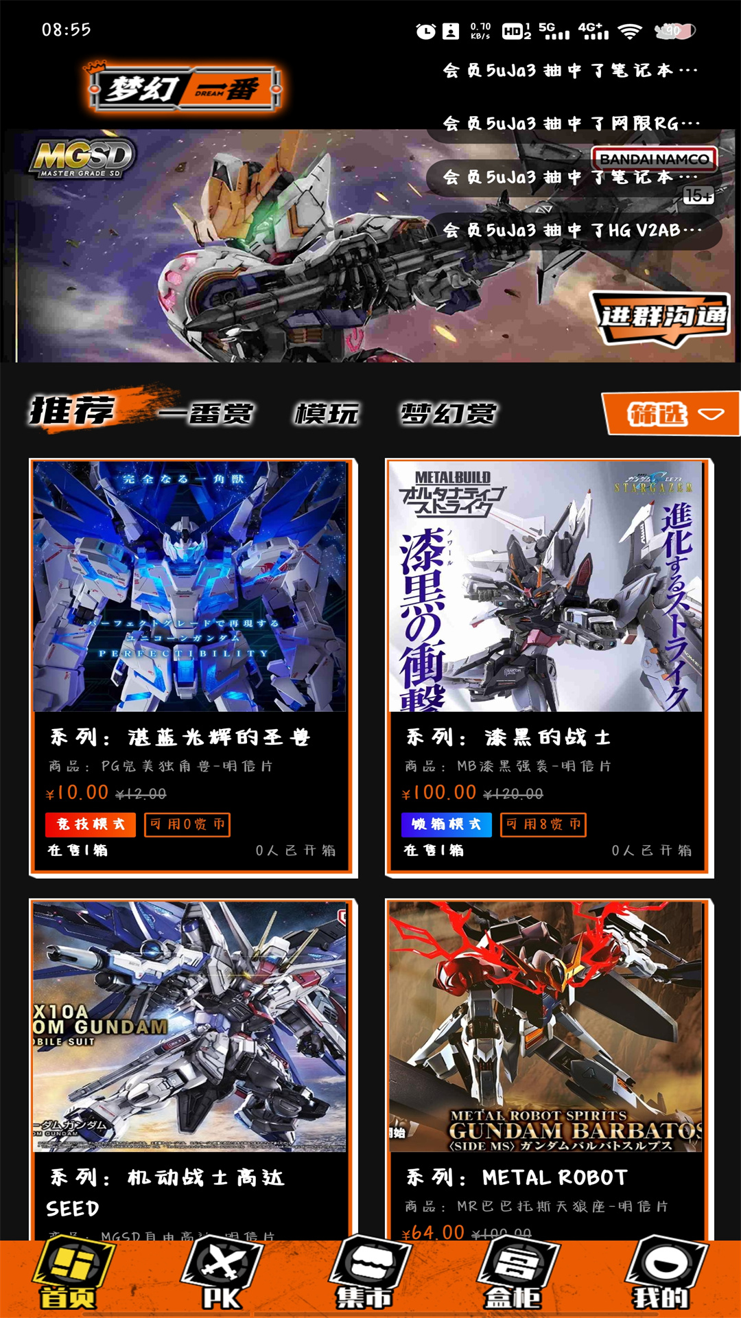 精彩截图-梦幻一番2026官方新版