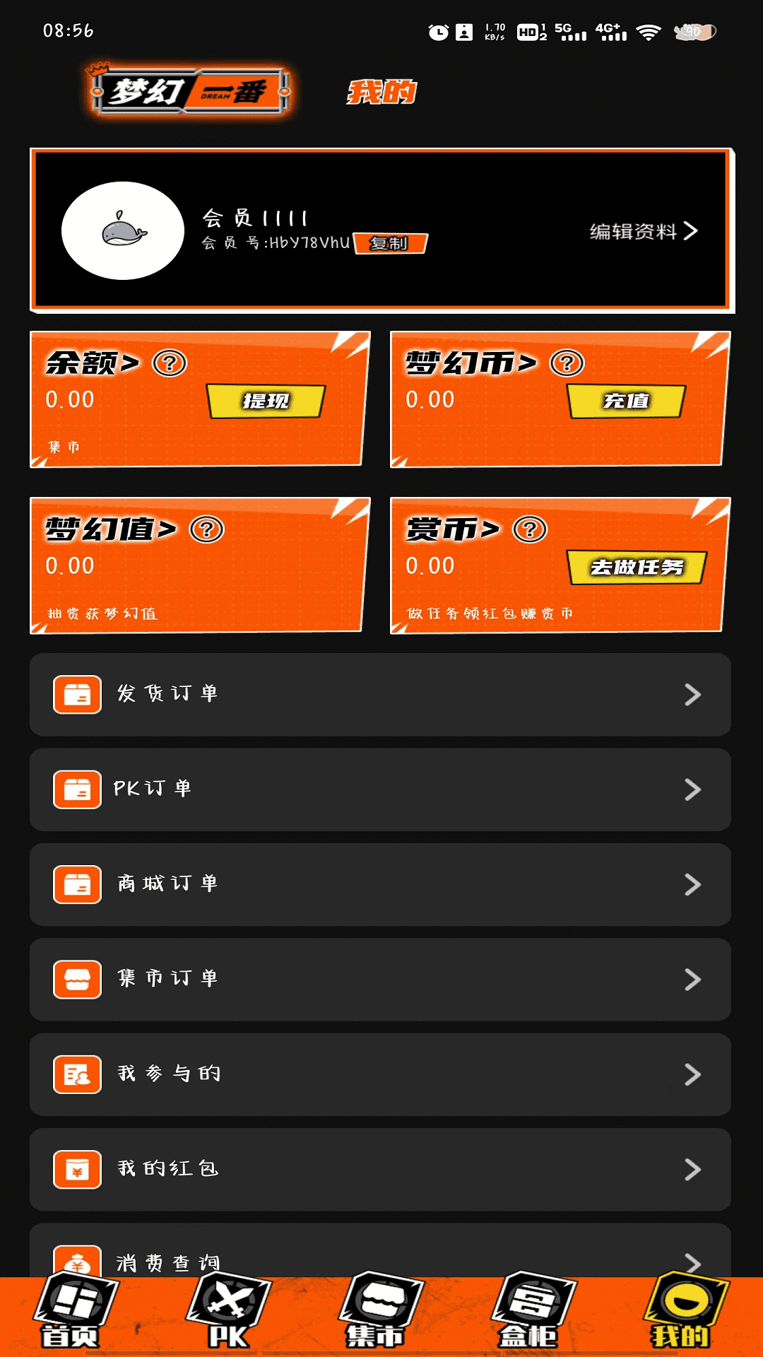 精彩截图-梦幻一番2026官方新版