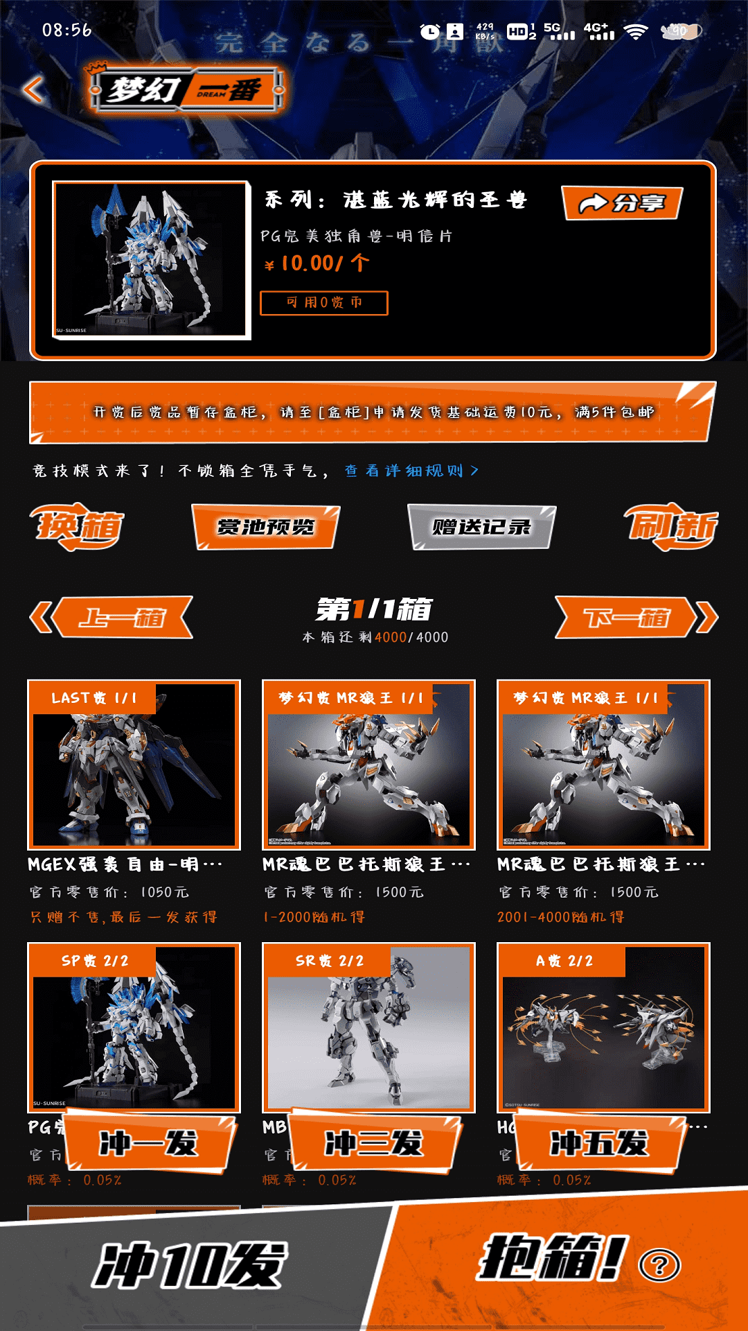 精彩截图-梦幻一番2026官方新版