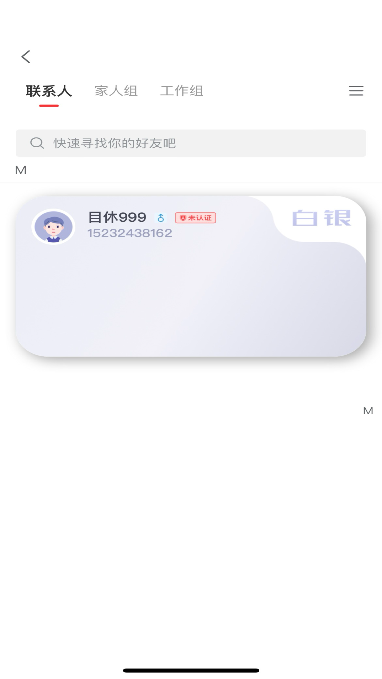 精彩截图-目休一会2025官方新版