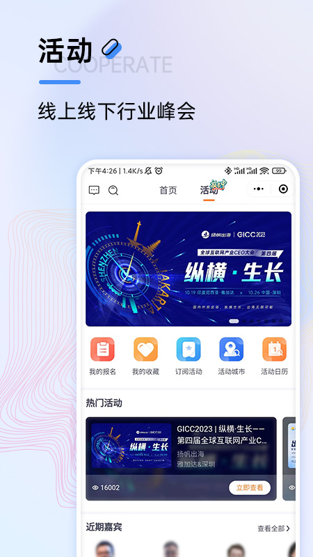 扬帆出海安卓版高清截图