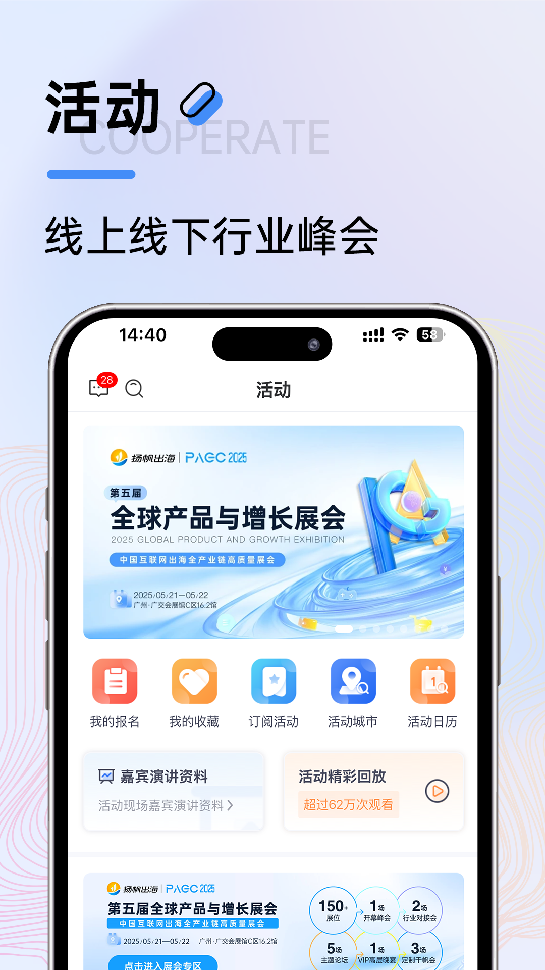 扬帆出海 截图 2