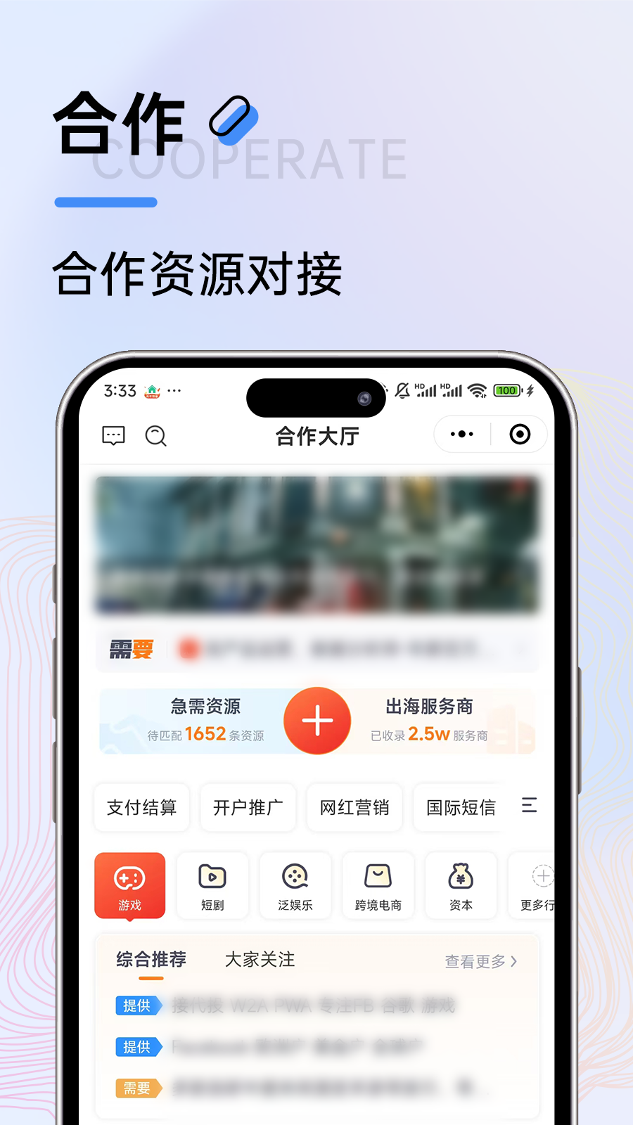 精彩截图-扬帆出海2025官方新版