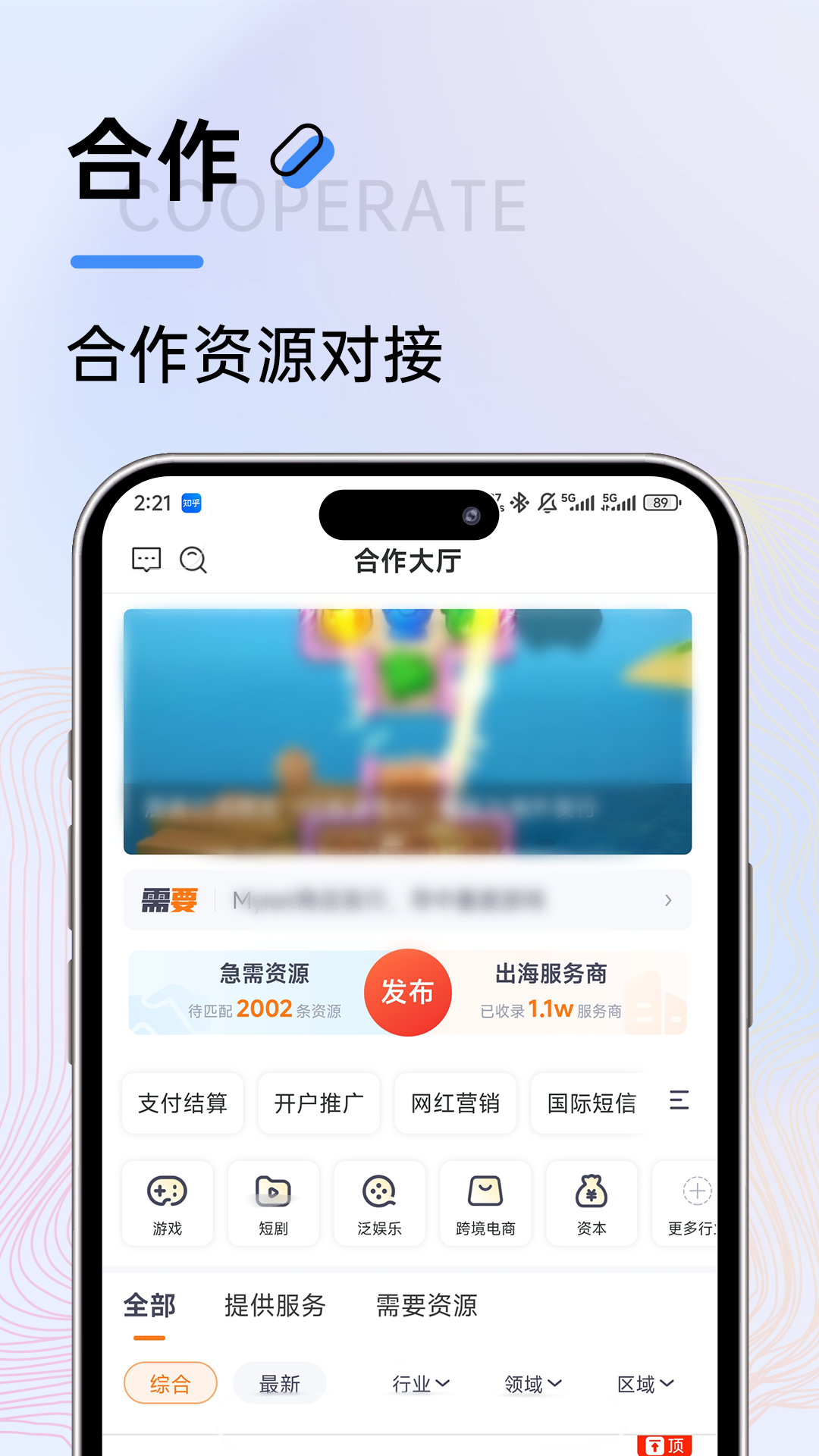 扬帆出海 截图 3
