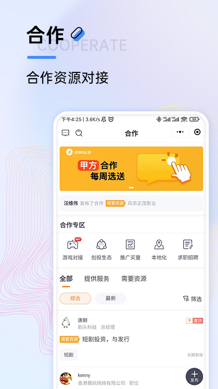扬帆出海安卓版高清截图