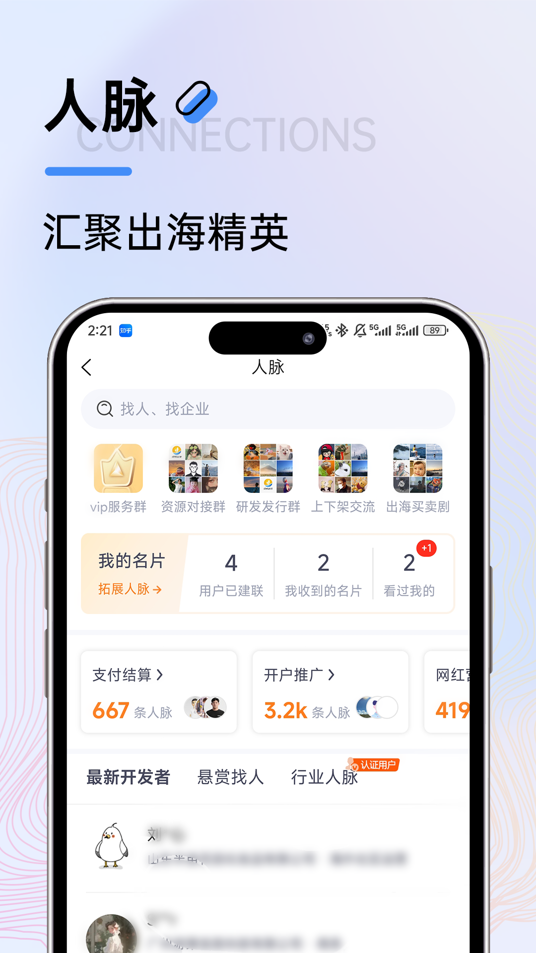 扬帆出海 截图 4