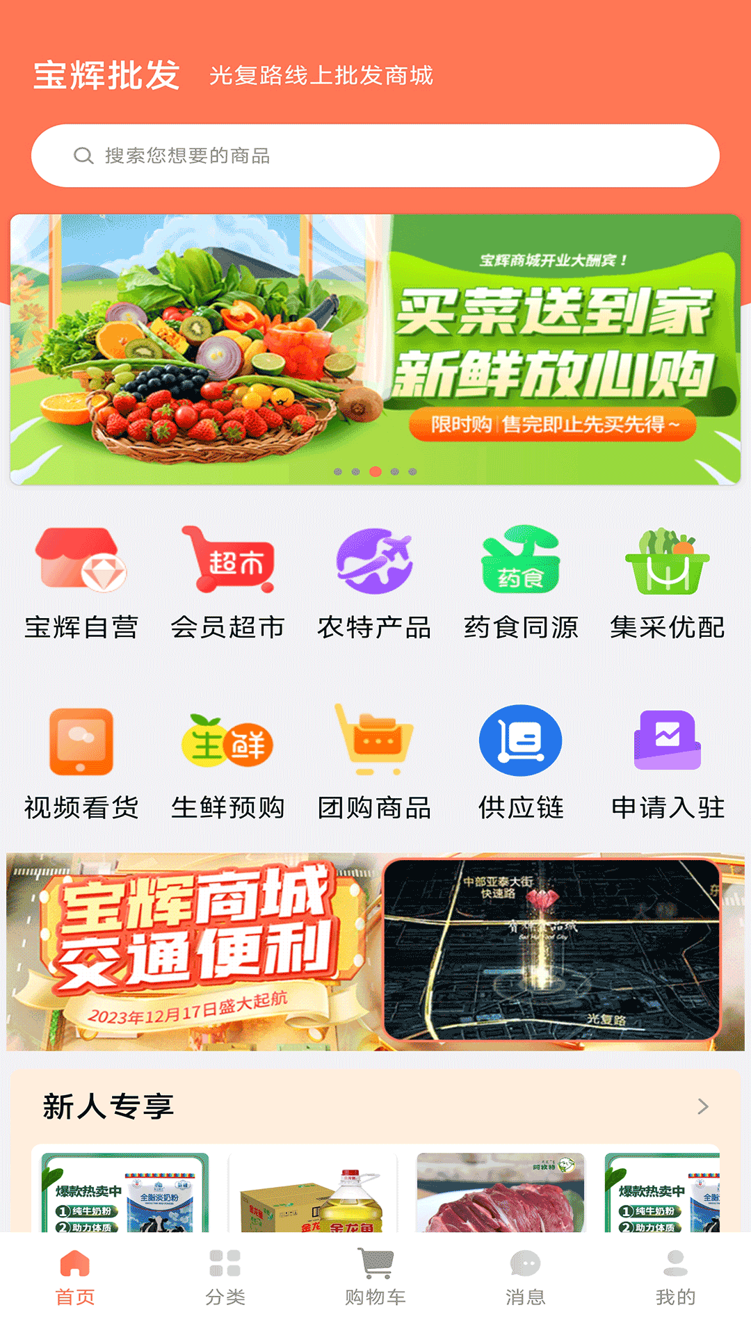 精彩截图-宝辉批发2025官方新版