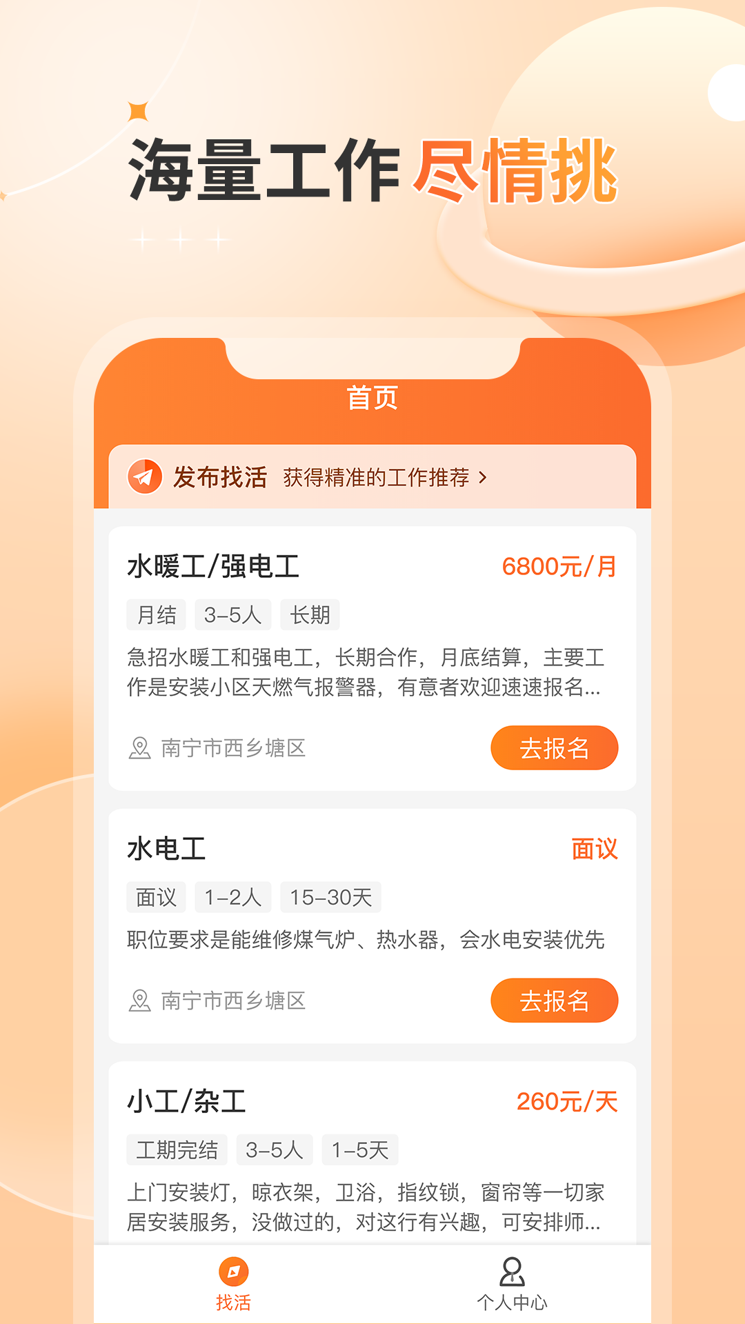 精彩截图-奇兵智工工人版2026官方新版