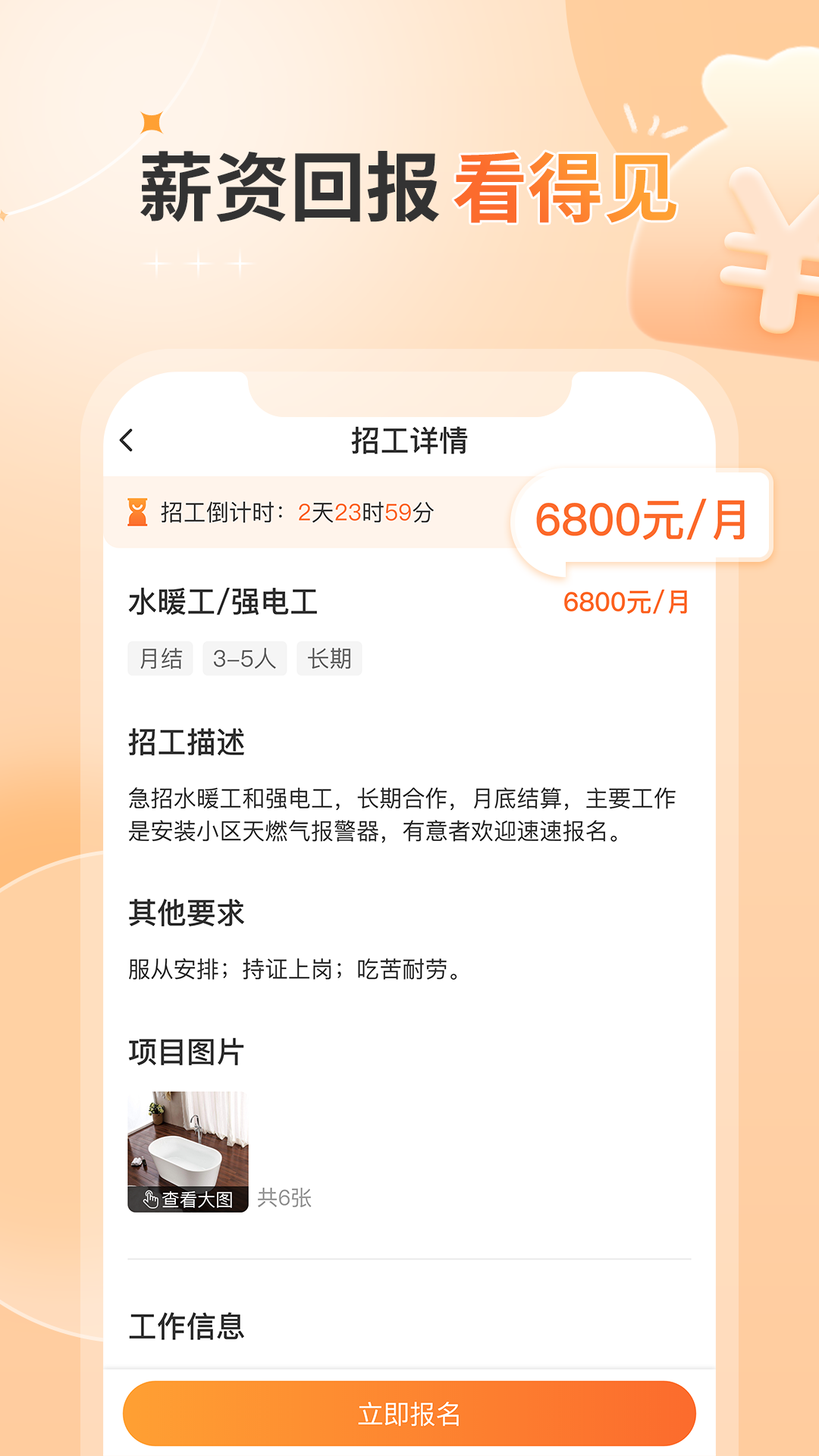 精彩截图-奇兵智工工人版2026官方新版