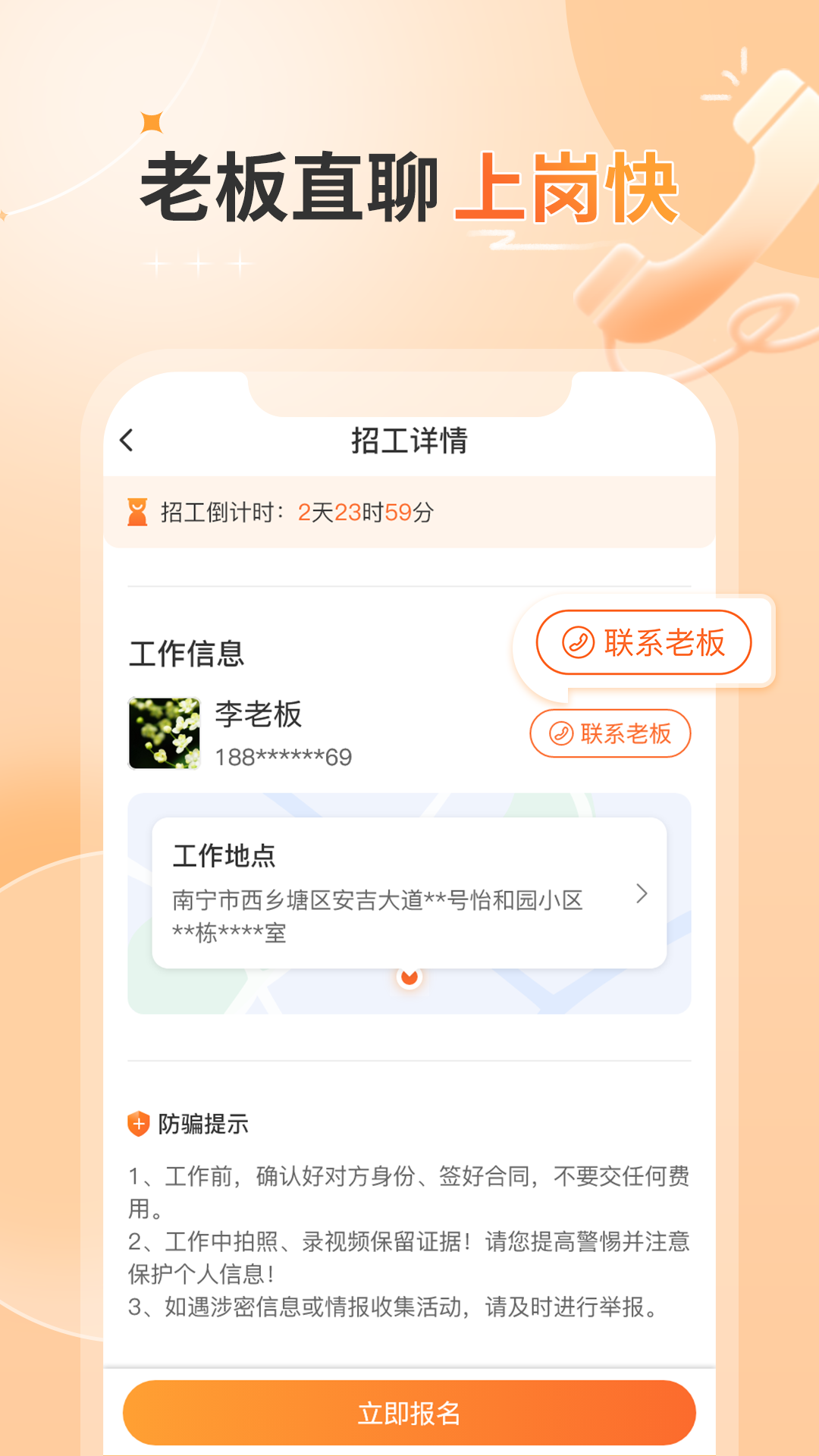 精彩截图-奇兵智工工人版2026官方新版