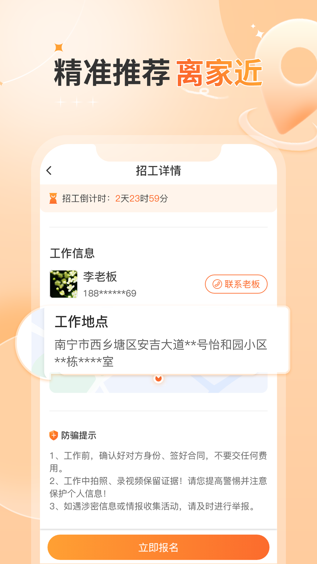精彩截图-奇兵智工工人版2025官方新版