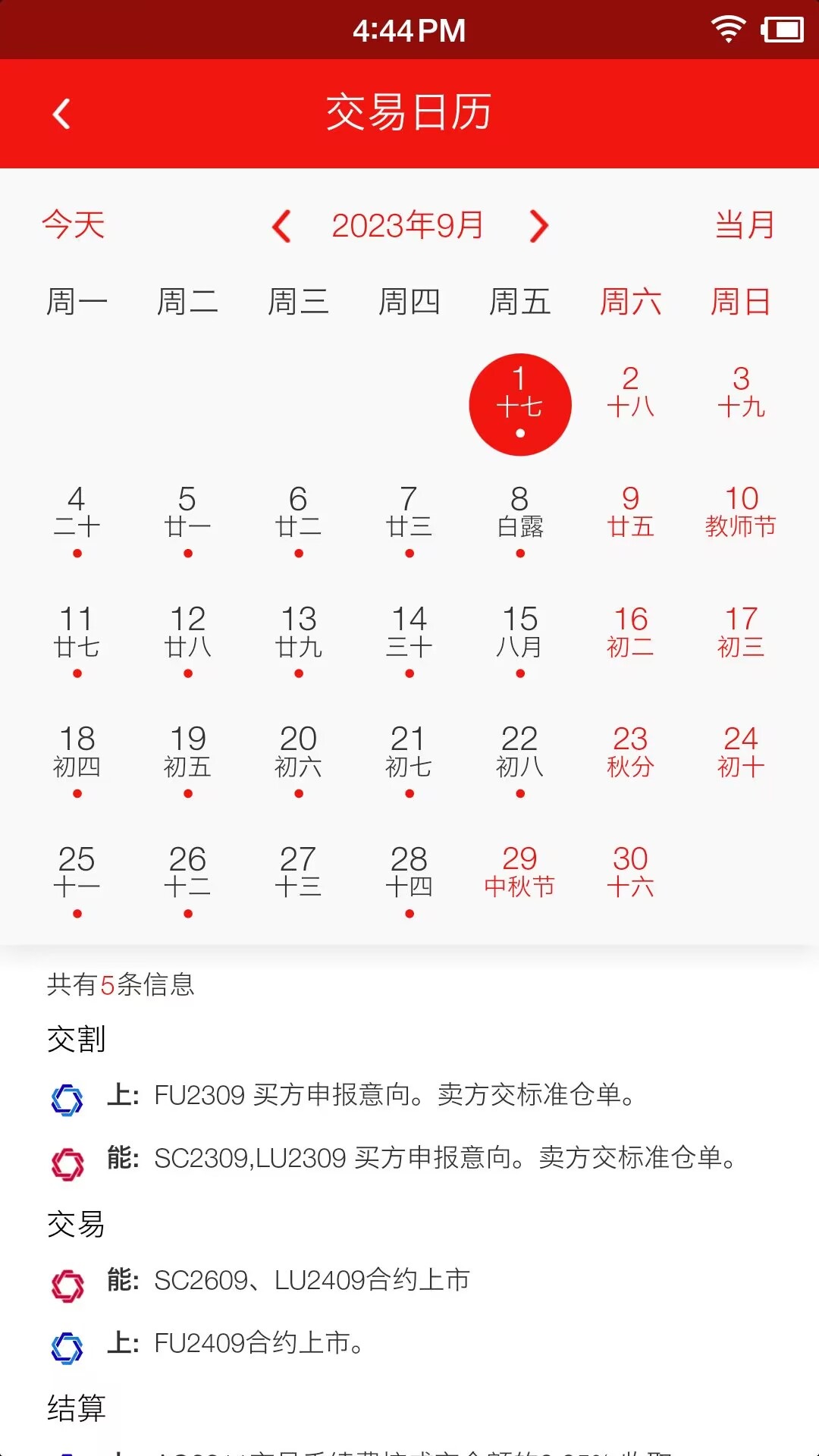 精彩截图-弘业期货2026官方新版