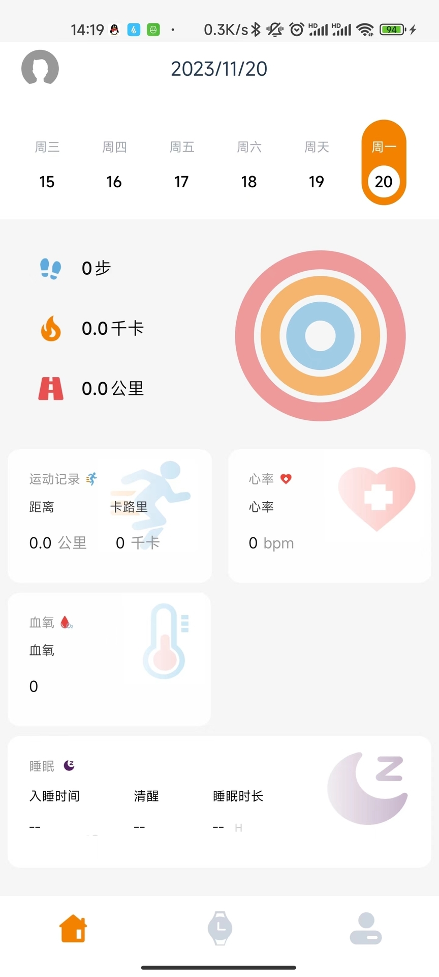ReyeeFit安卓版高清截图