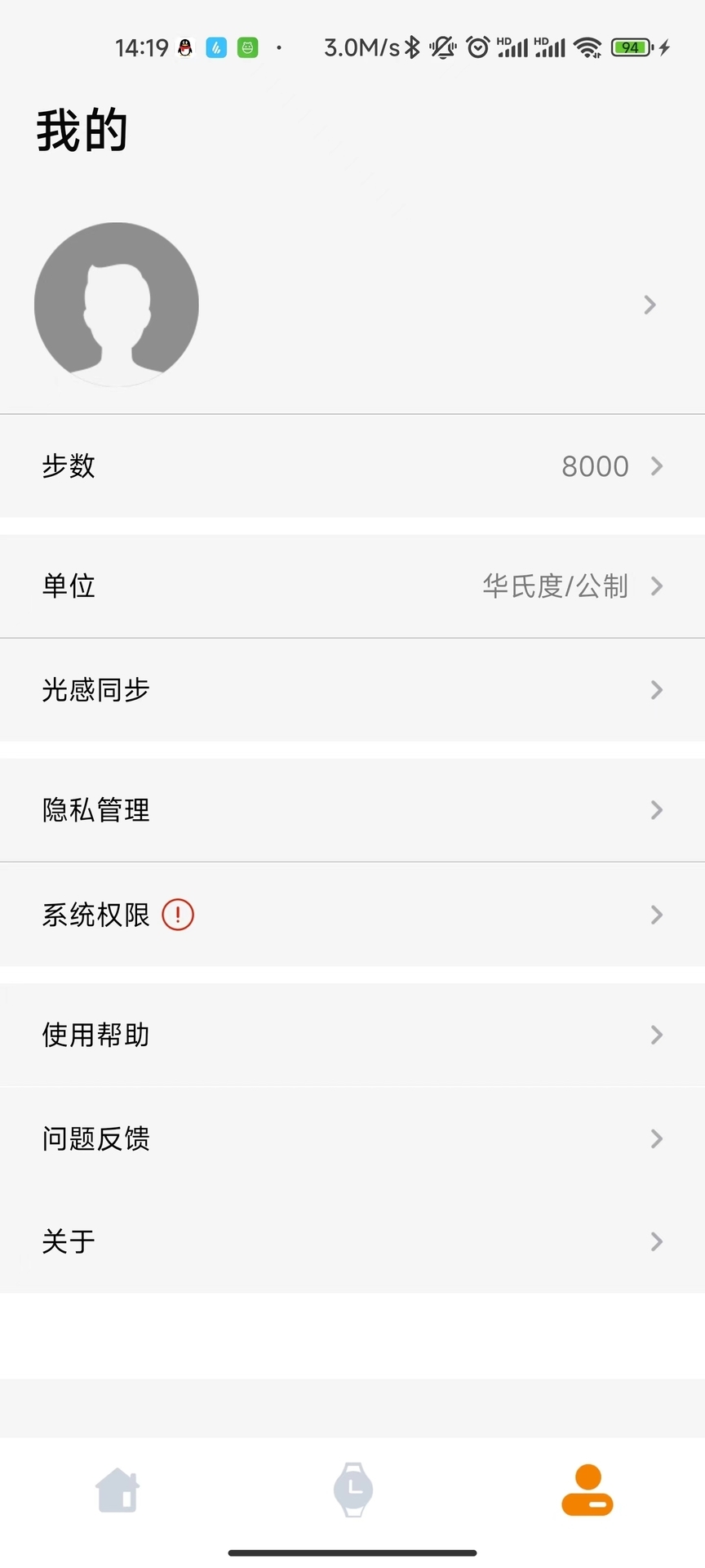 ReyeeFit安卓版高清截图