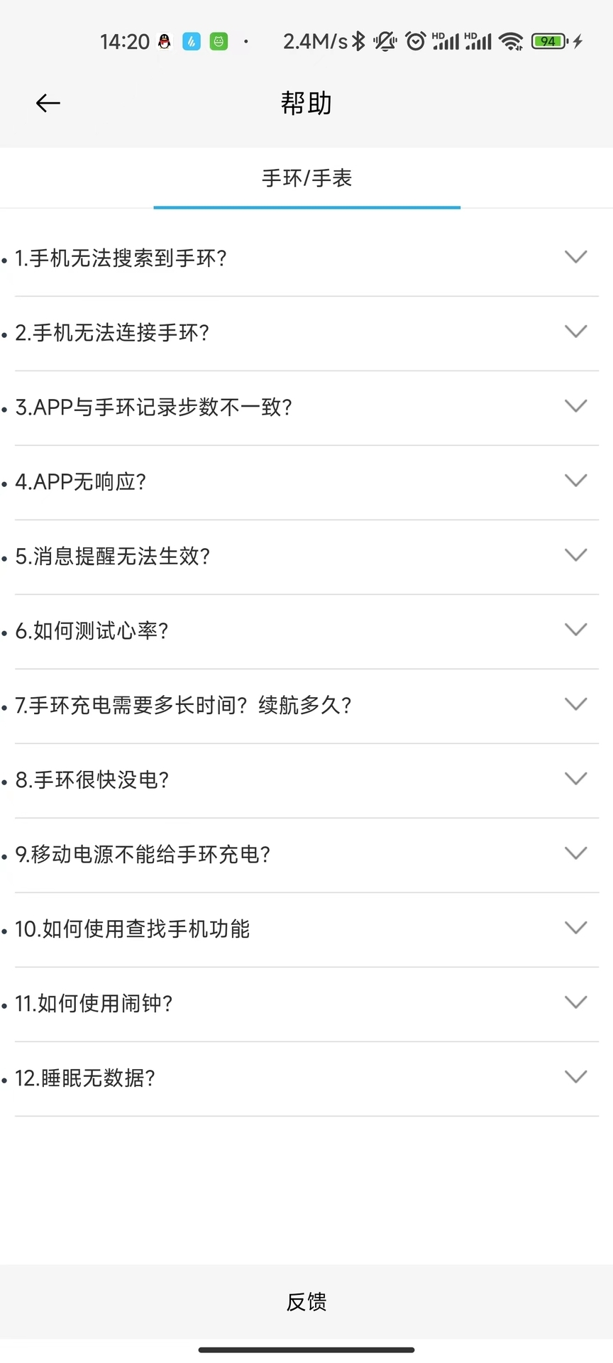 ReyeeFit安卓版高清截图