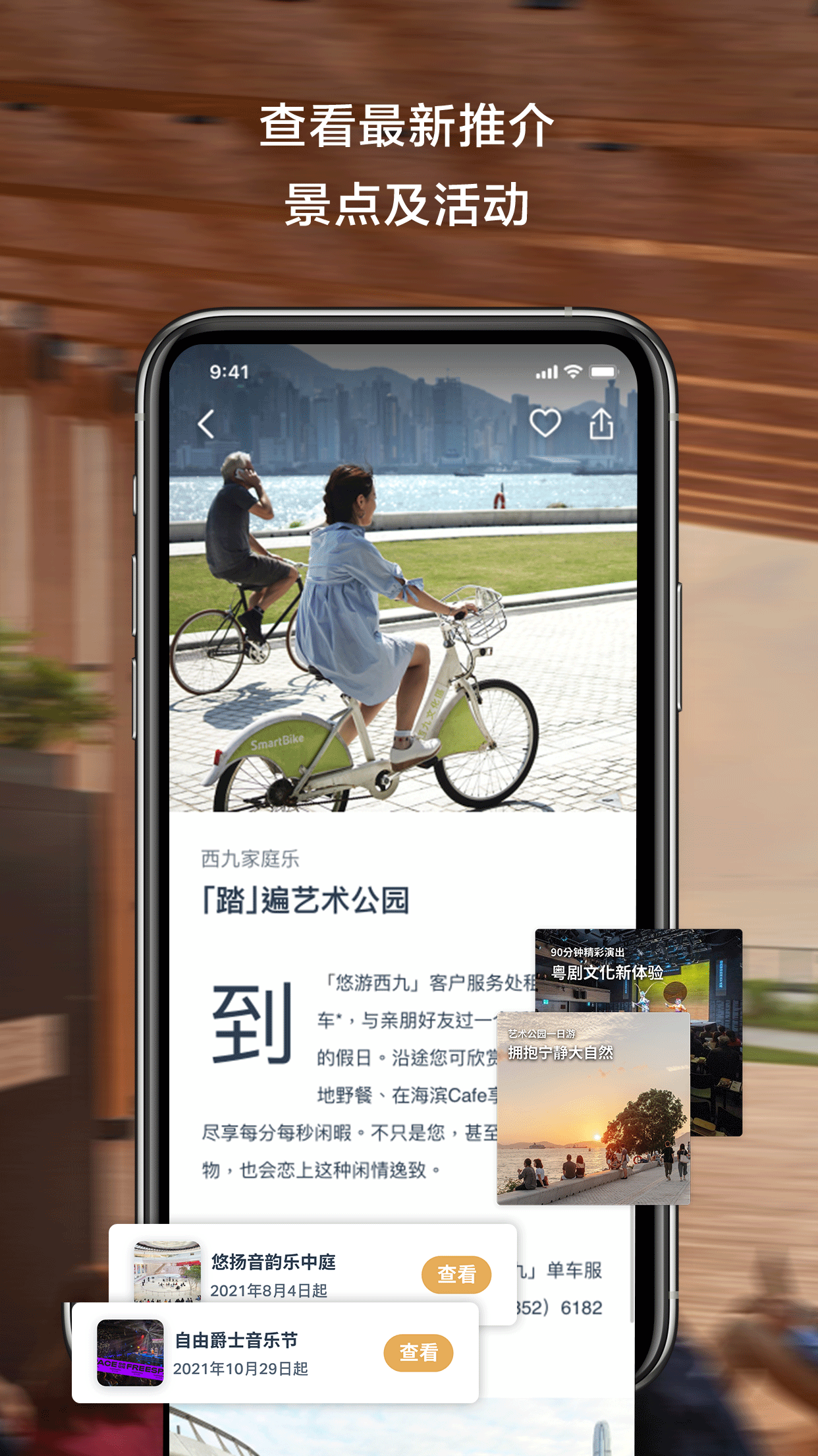 精彩截图-西九文化区2026官方新版