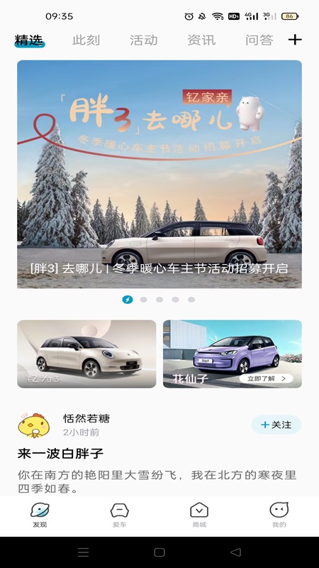 精彩截图-江淮钇为2026官方新版