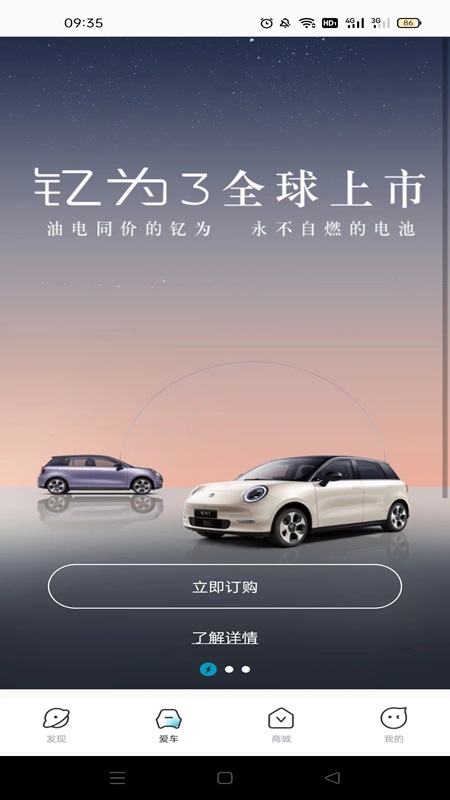 精彩截图-江淮钇为2026官方新版