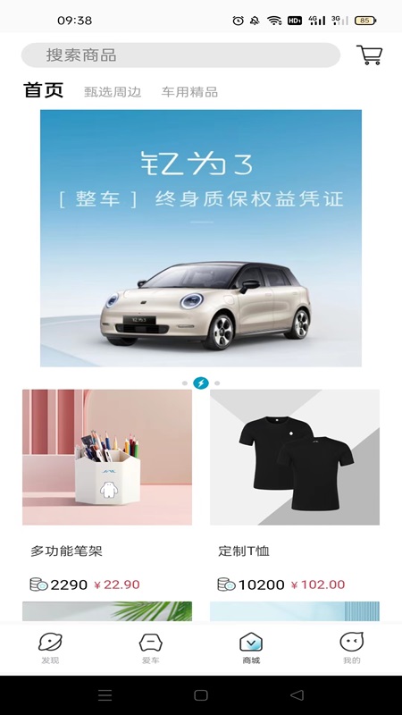 江淮钇为 截图 4