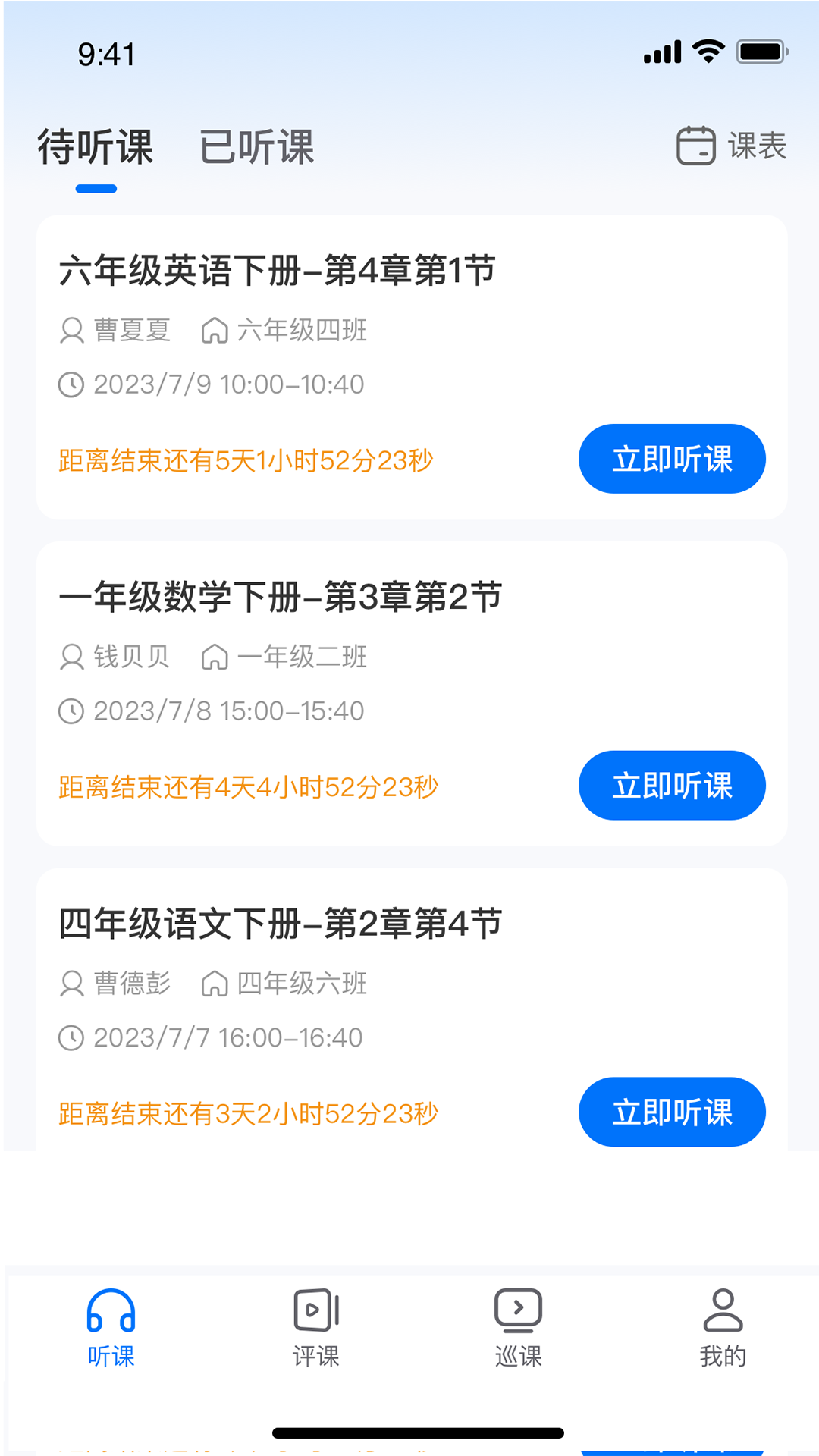 精彩截图-好先生课堂2026官方新版
