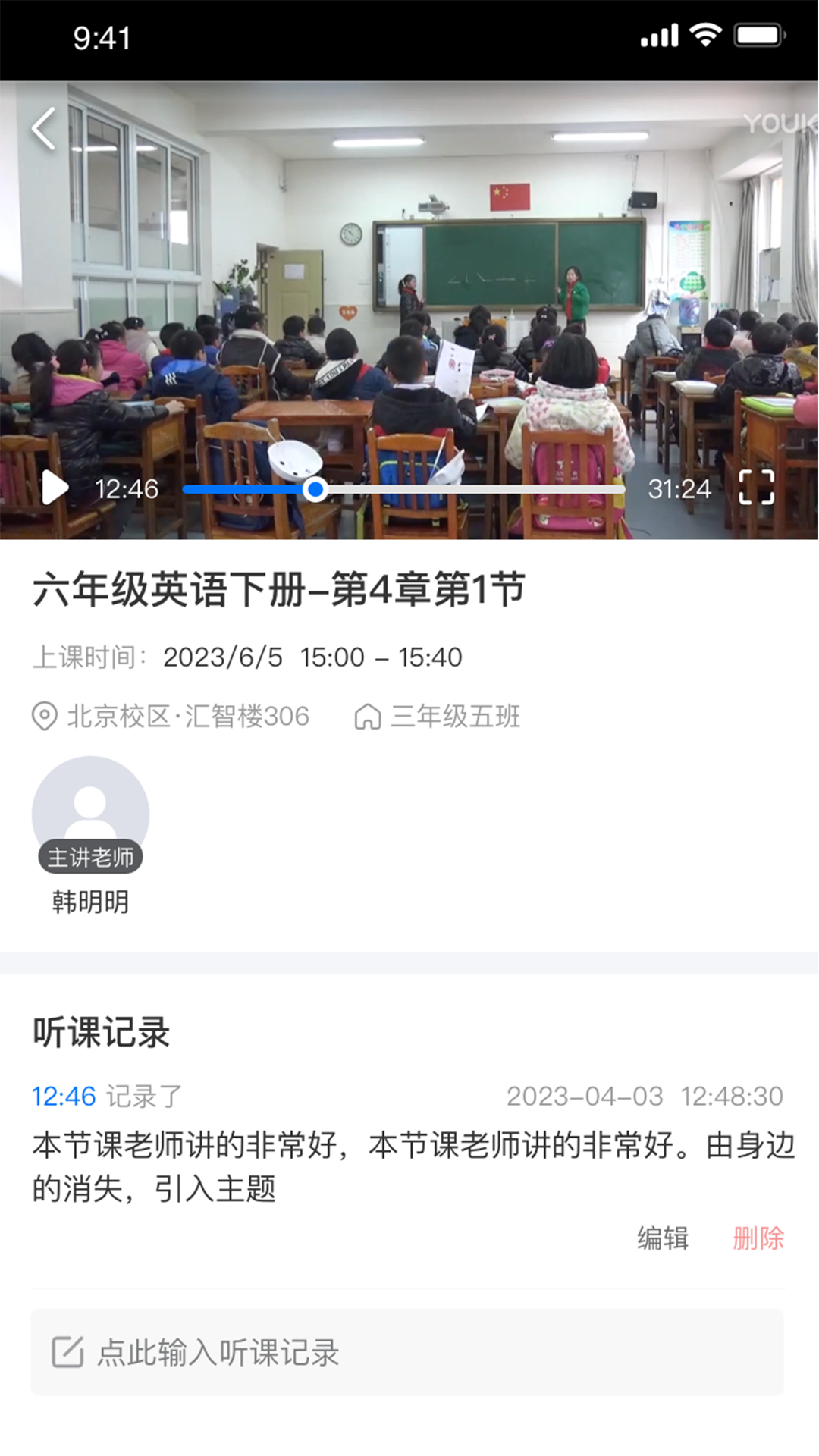 精彩截图-好先生课堂2026官方新版