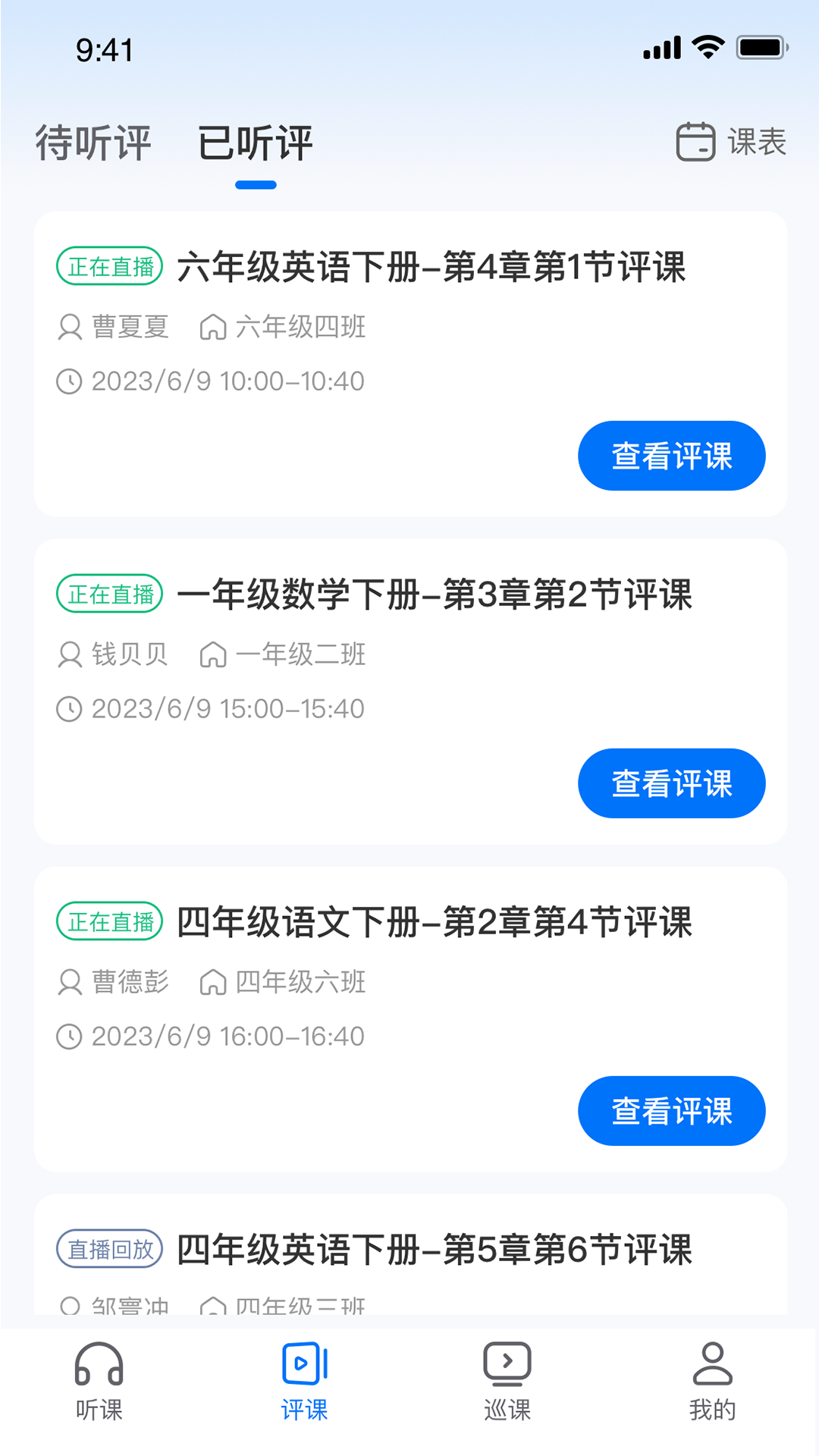 精彩截图-好先生课堂2026官方新版